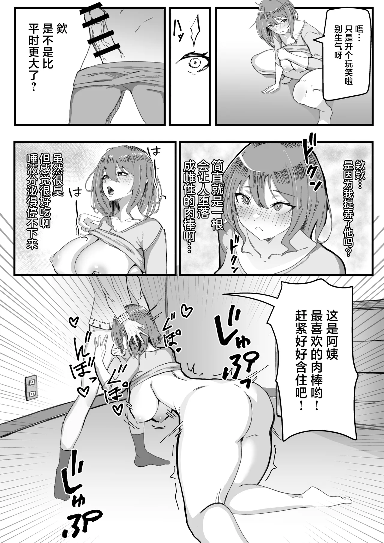 KanoMama page 28 original parody - milf kissing hentai manga - read online free