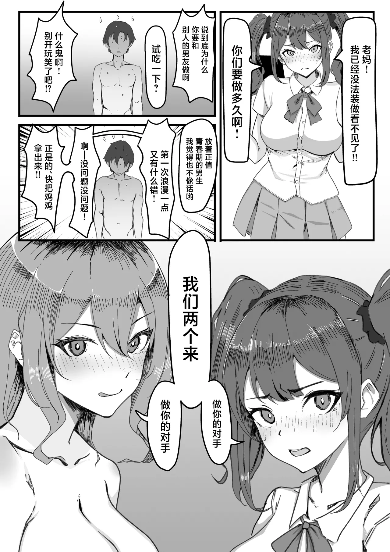 KanoMama page 33 original parody - milf kissing hentai manga - read online free