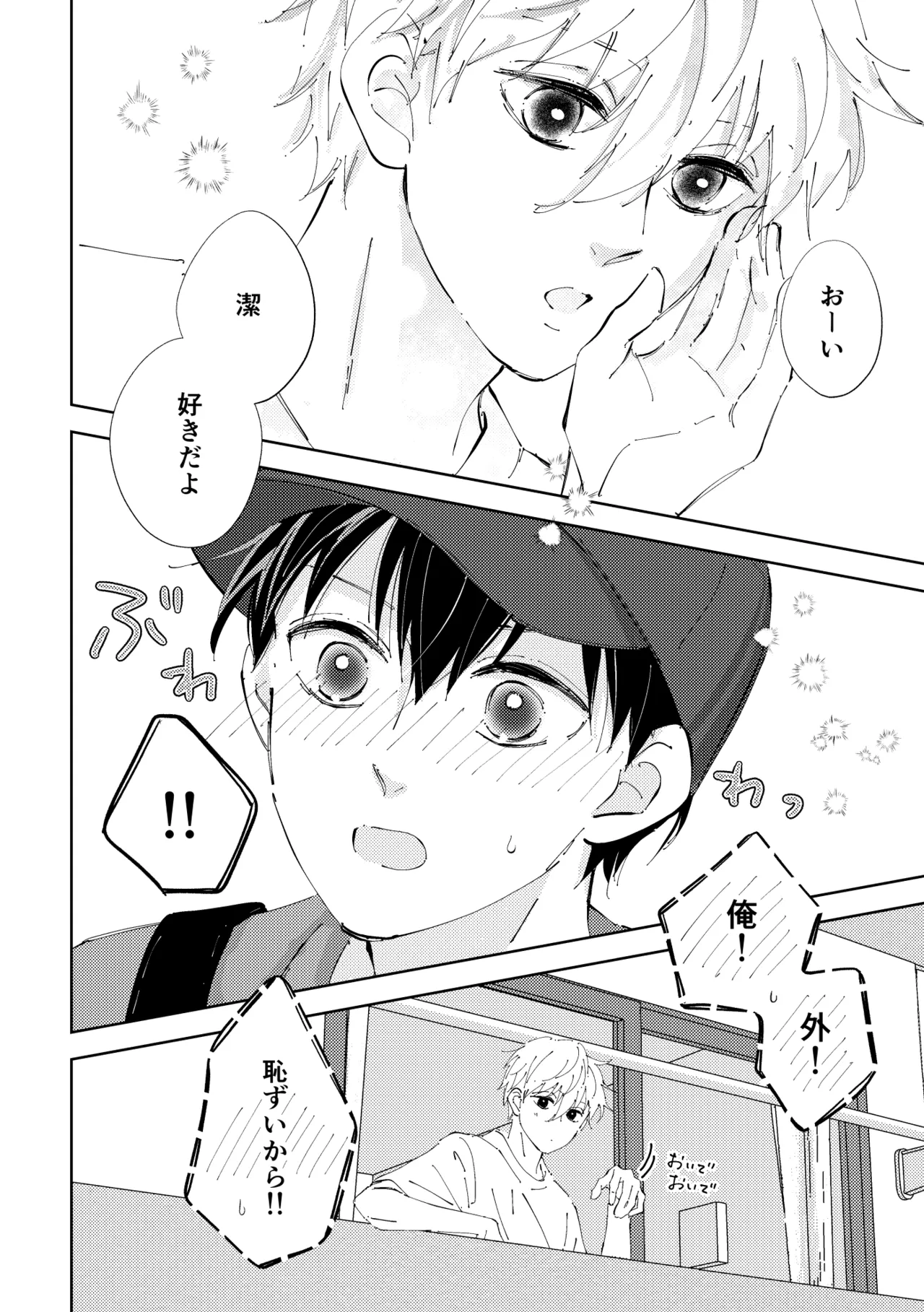 Crazy about you page 16 featuring seishiro nagi blue lock parody - kissing anal hentai manga - read online free