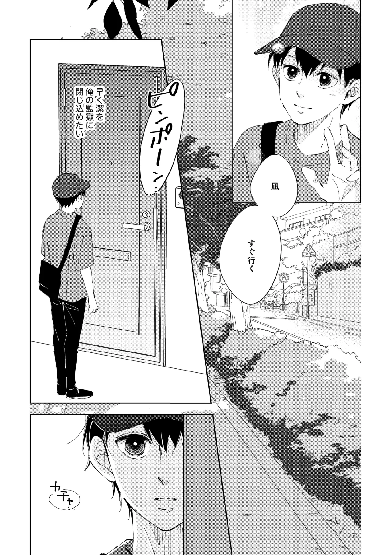 Crazy about you page 17 featuring seishiro nagi blue lock parody - kissing anal hentai manga - read online free