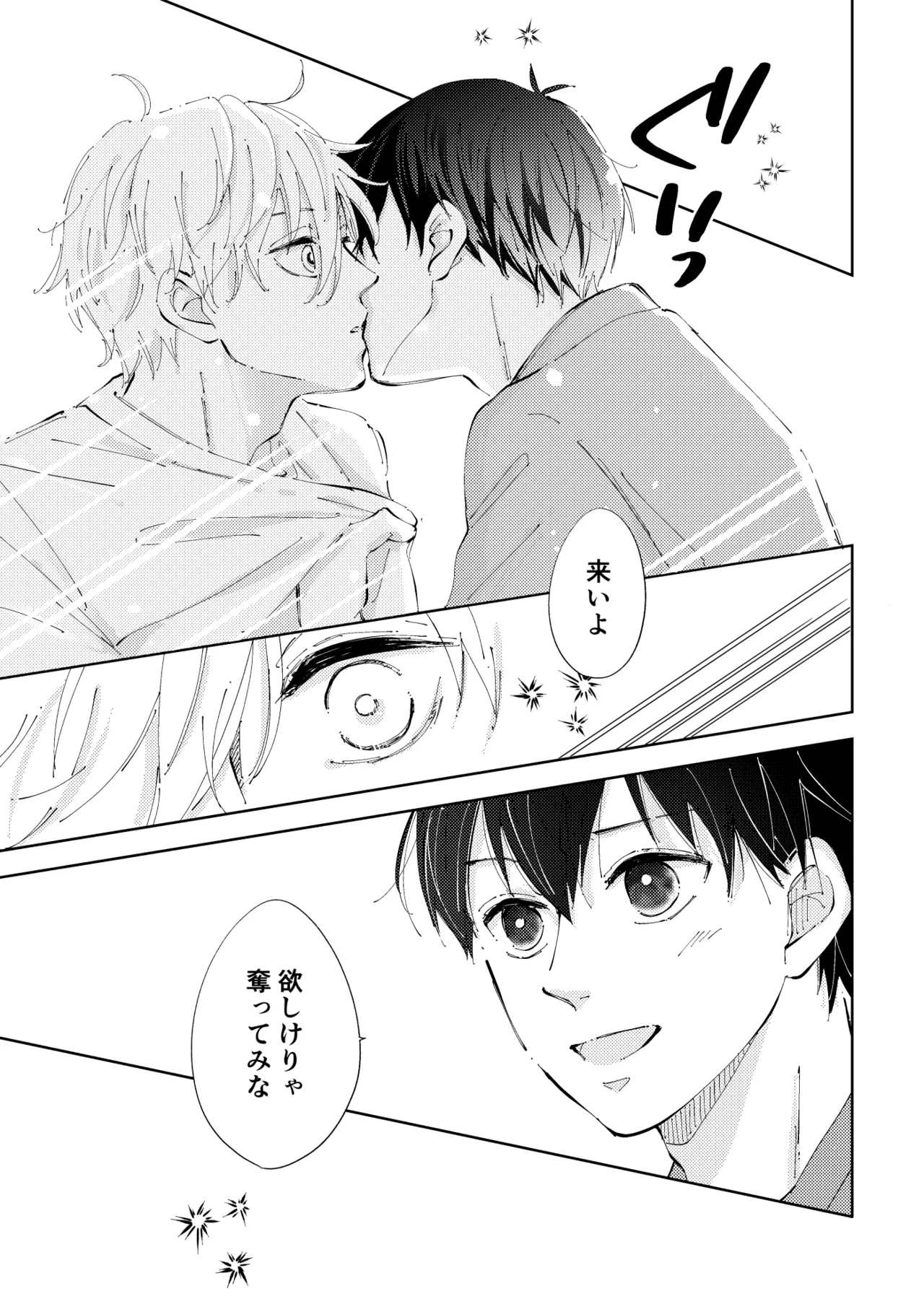 Crazy about you page 22 featuring seishiro nagi blue lock parody - kissing anal hentai manga - read online free