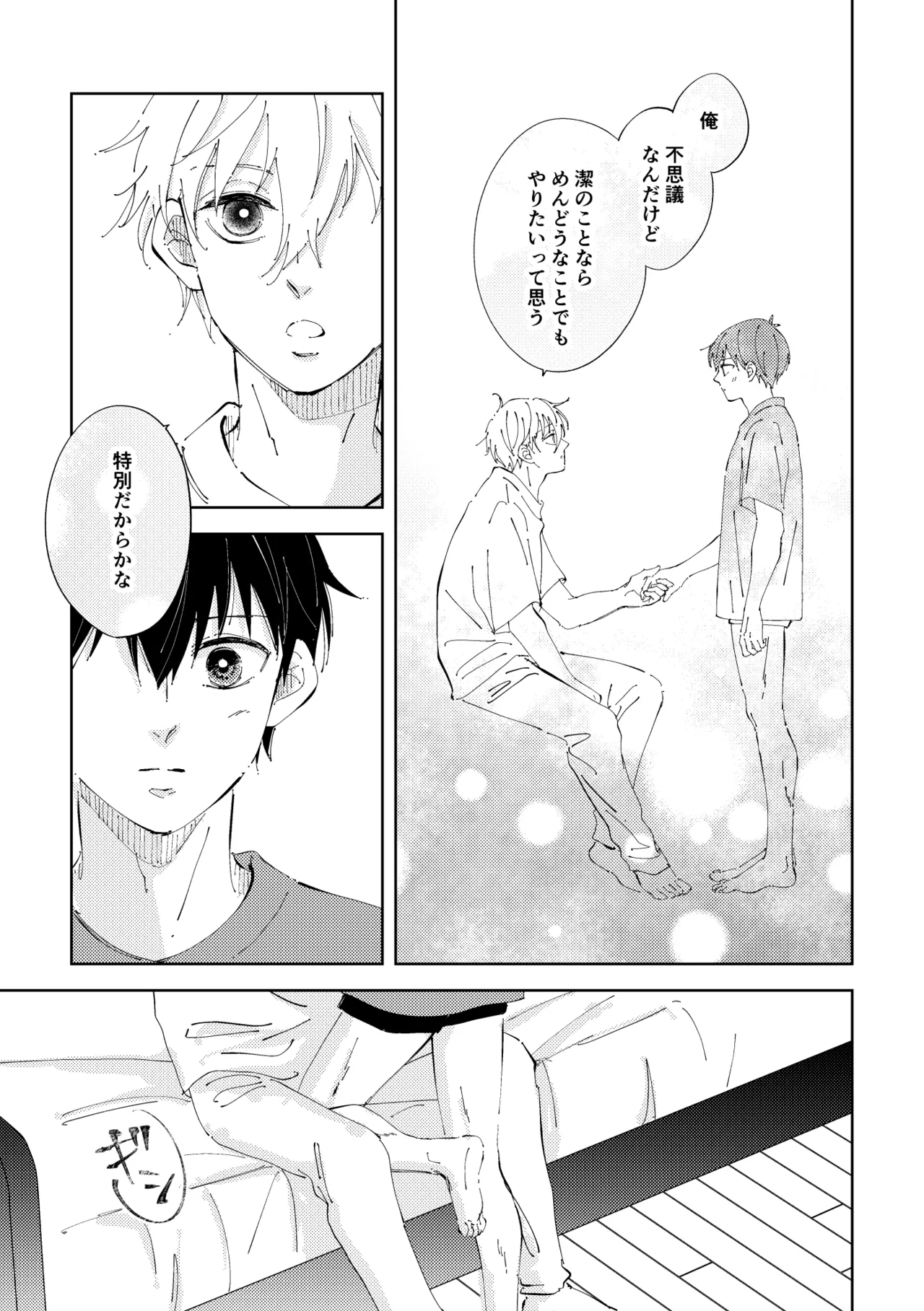 Crazy about you page 24 featuring seishiro nagi blue lock parody - kissing anal hentai manga - read online free