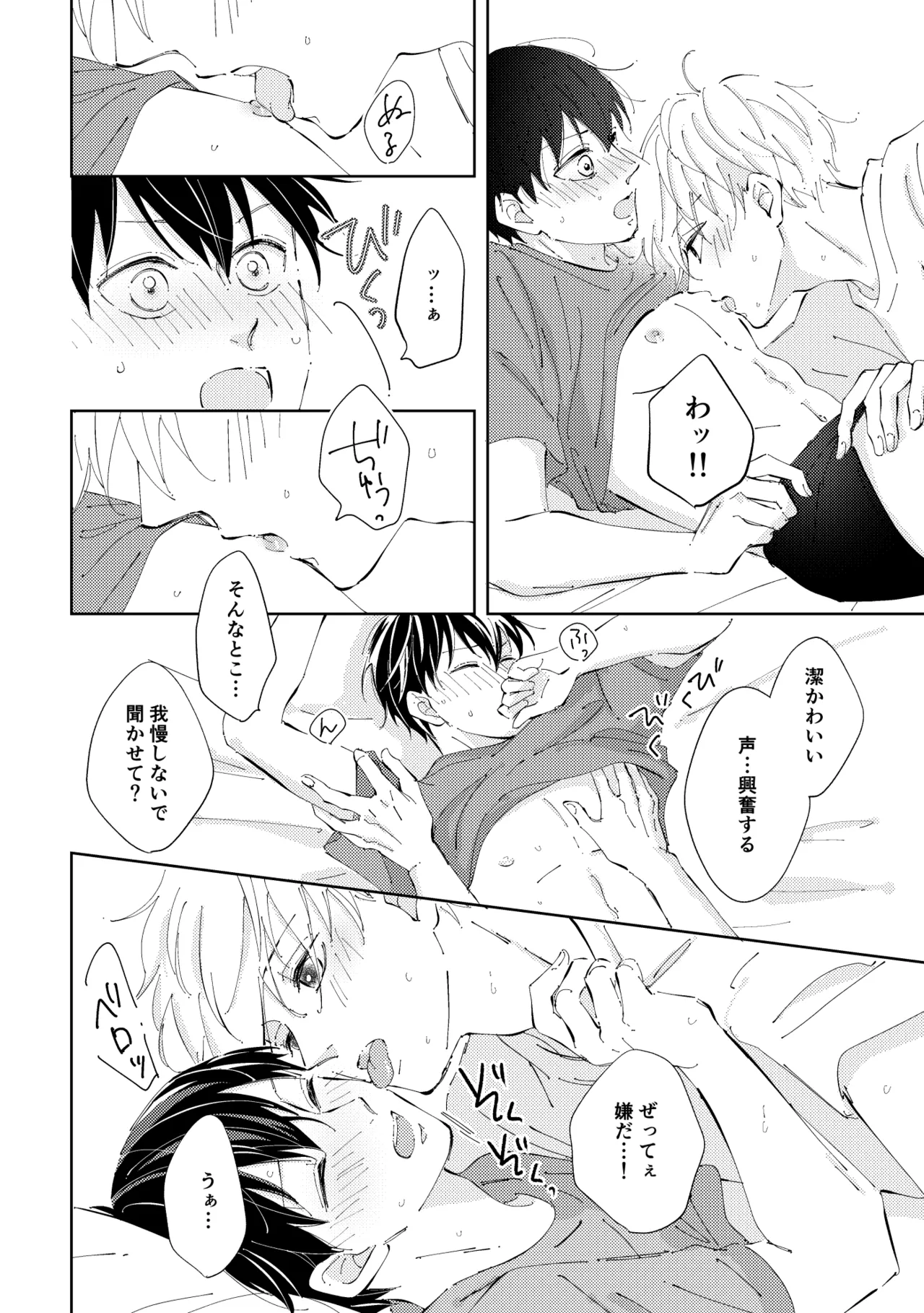 Crazy about you page 29 featuring seishiro nagi blue lock parody - kissing anal hentai manga - read online free