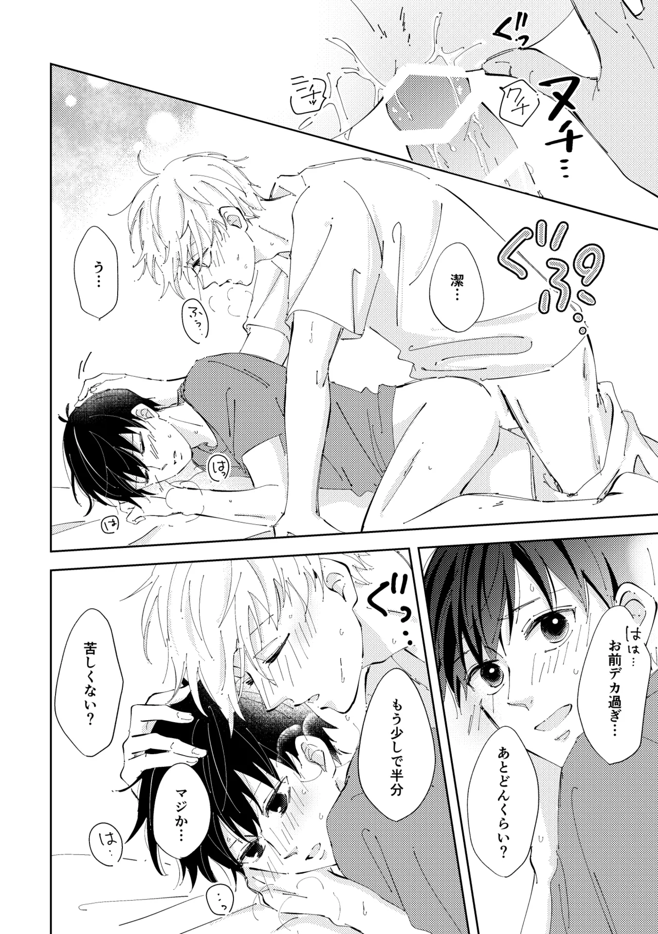 Crazy about you - Page 33