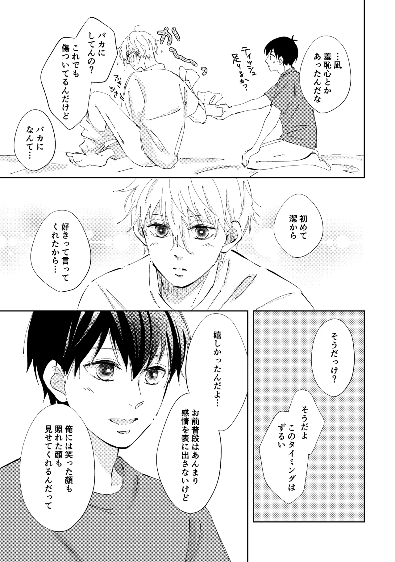 Crazy about you page 38 featuring seishiro nagi blue lock parody - kissing anal hentai manga - read online free