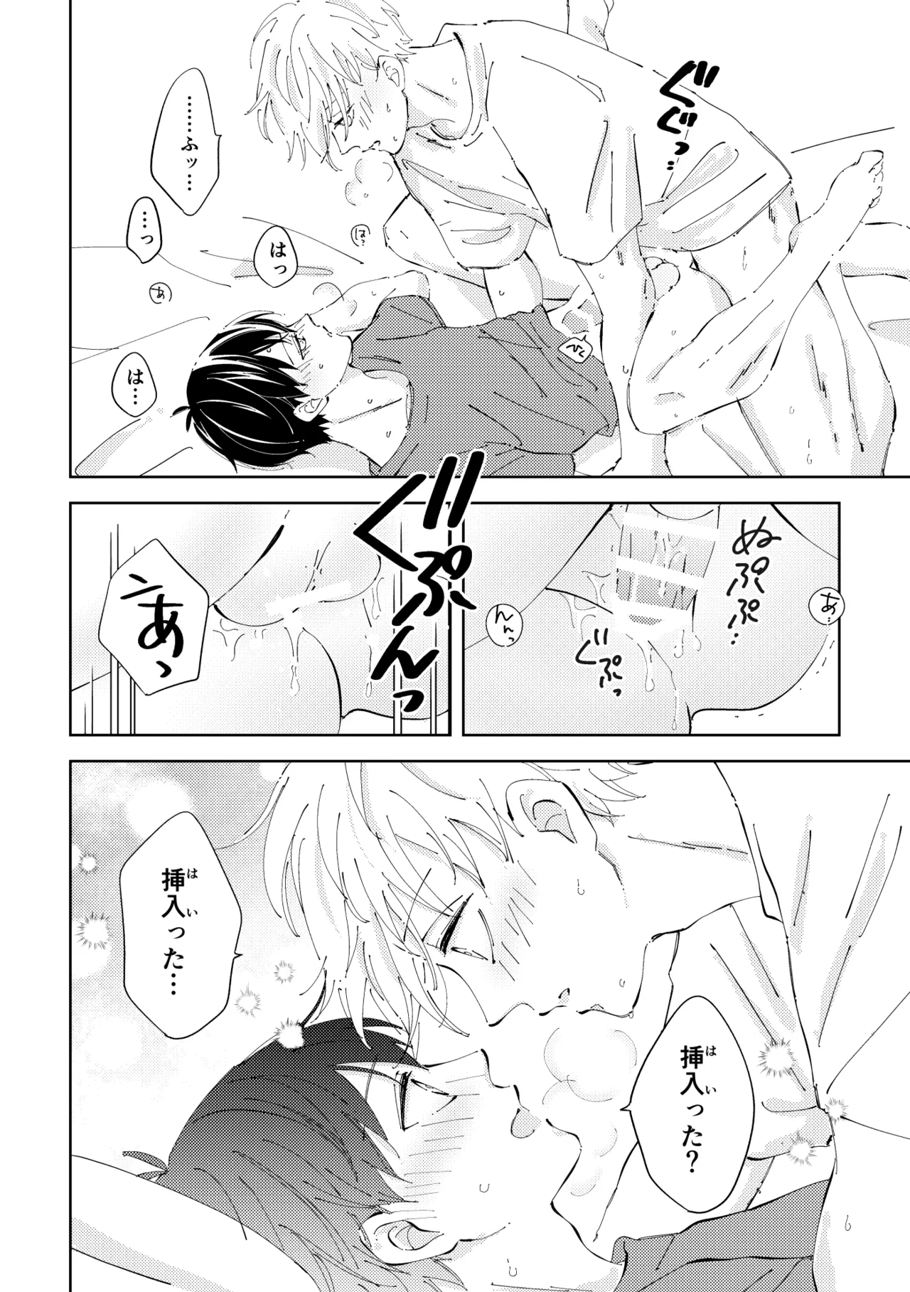 Crazy about you page 41 featuring seishiro nagi blue lock parody - kissing anal hentai manga - read online free