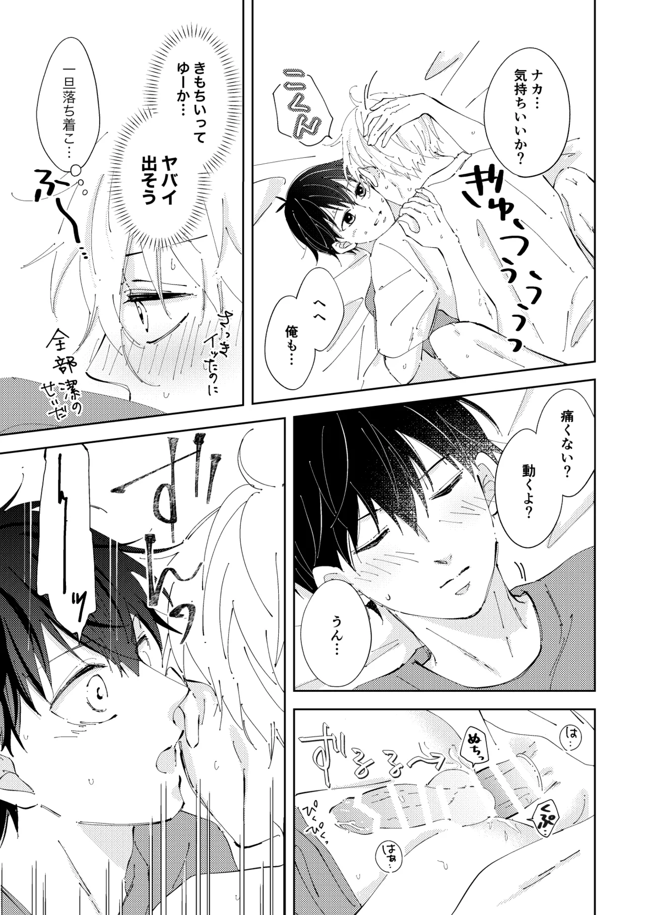 Crazy about you page 42 featuring seishiro nagi blue lock parody - kissing anal hentai manga - read online free