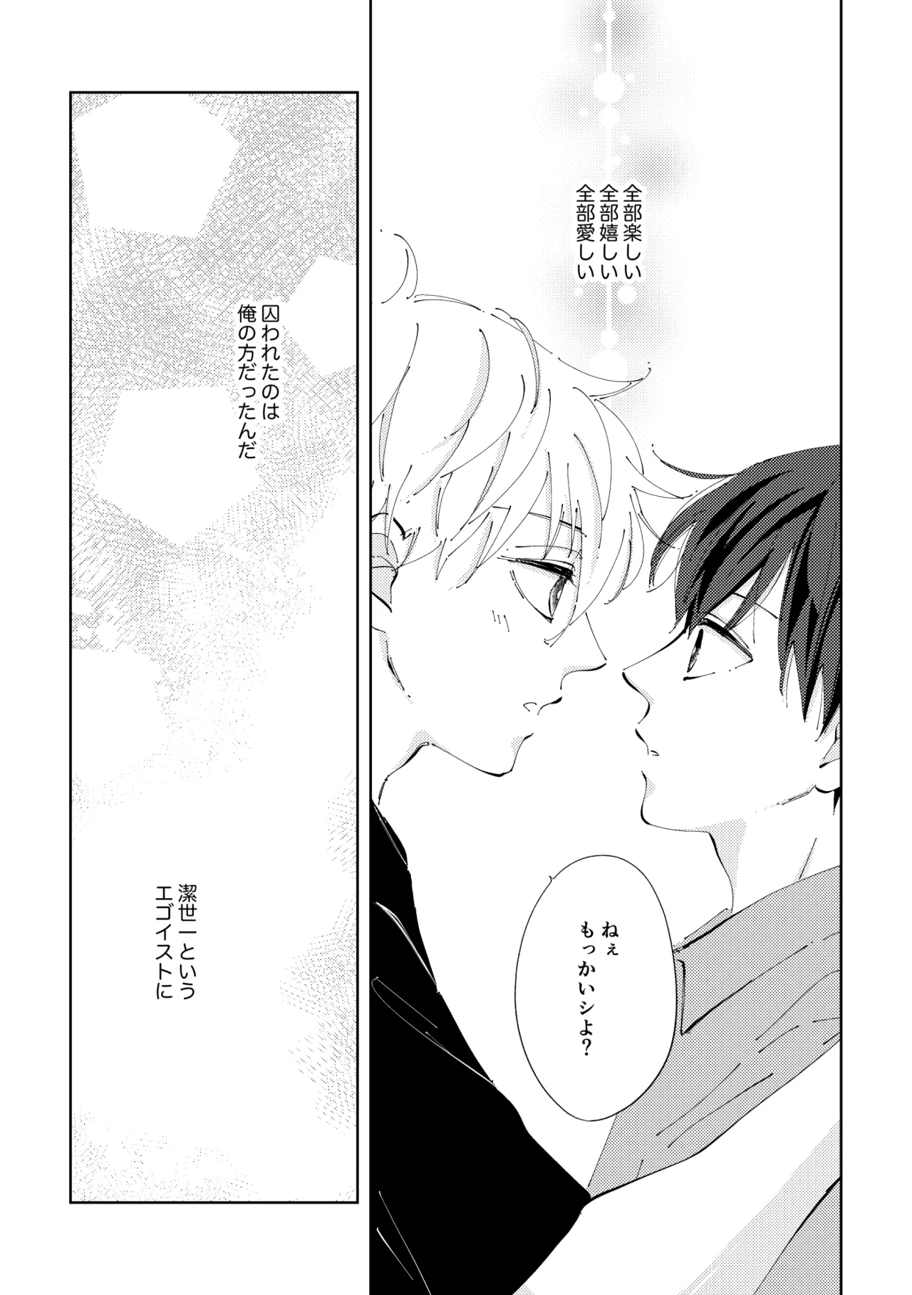 Crazy about you page 50 featuring seishiro nagi blue lock parody - kissing anal hentai manga - read online free