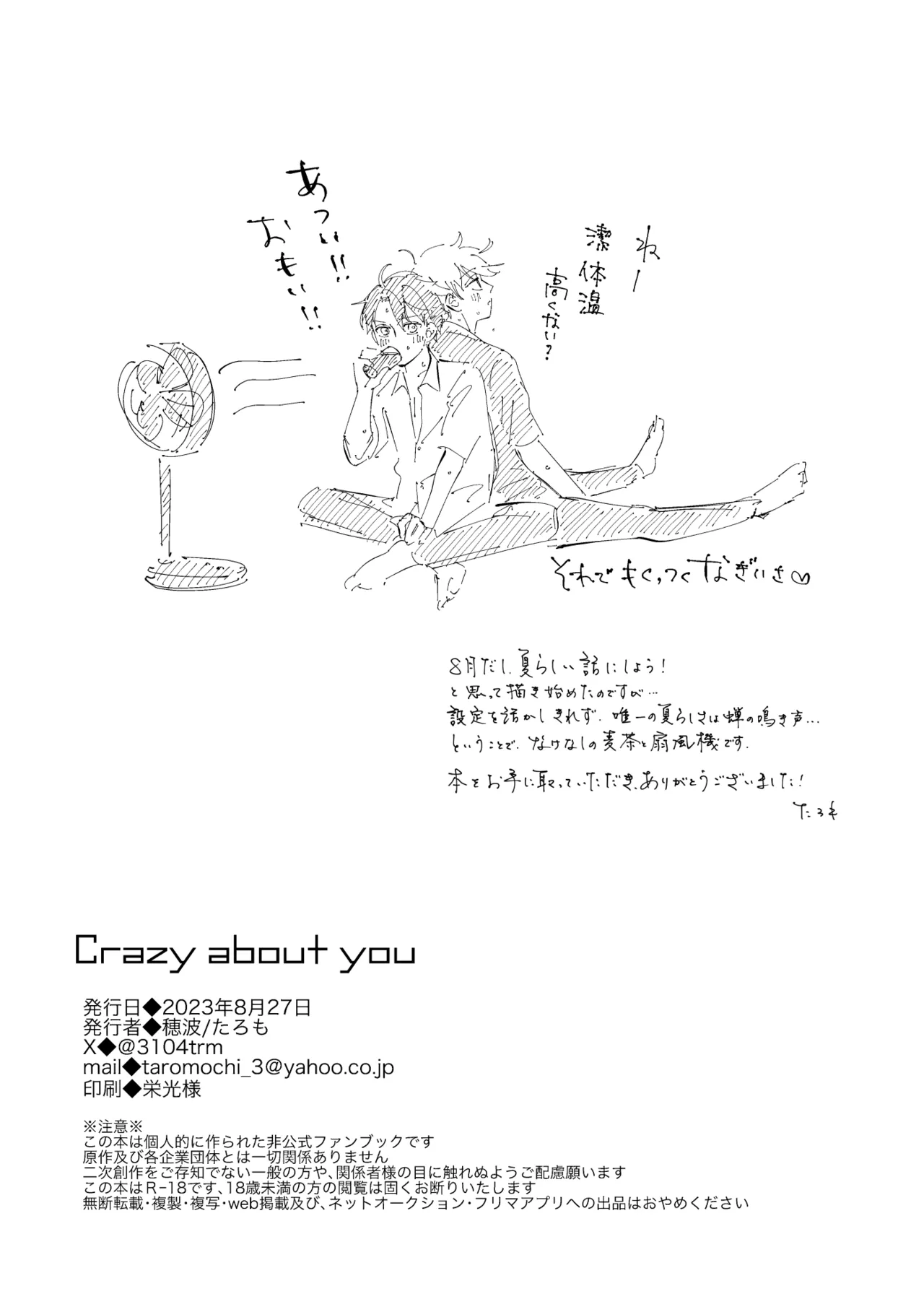 Crazy about you page 51 featuring seishiro nagi blue lock parody - kissing anal hentai manga - read online free