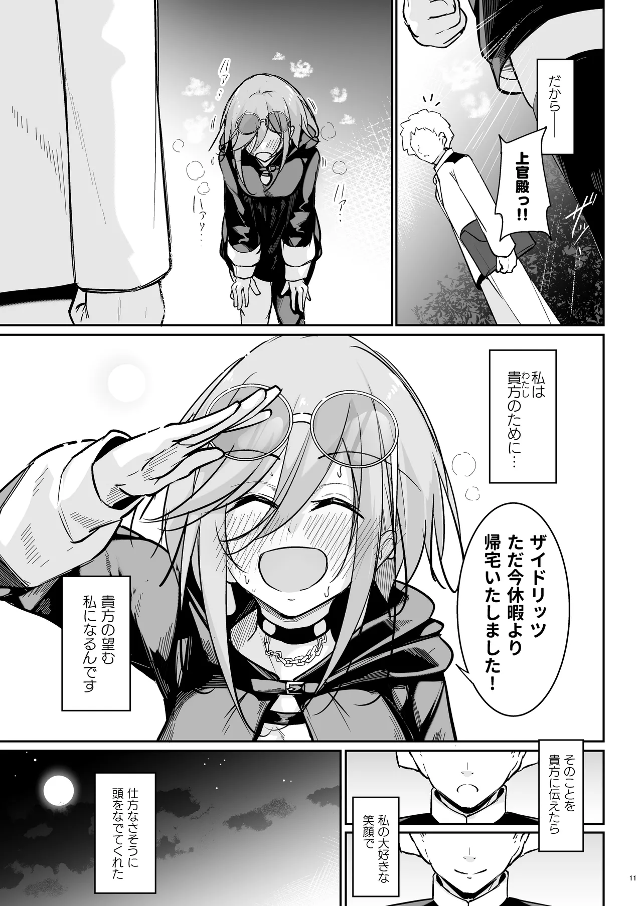 Anata no Nozomu Watashi ni… page 10 featuring shikikan azur lane parody - sole female sole male hentai manga - read online free