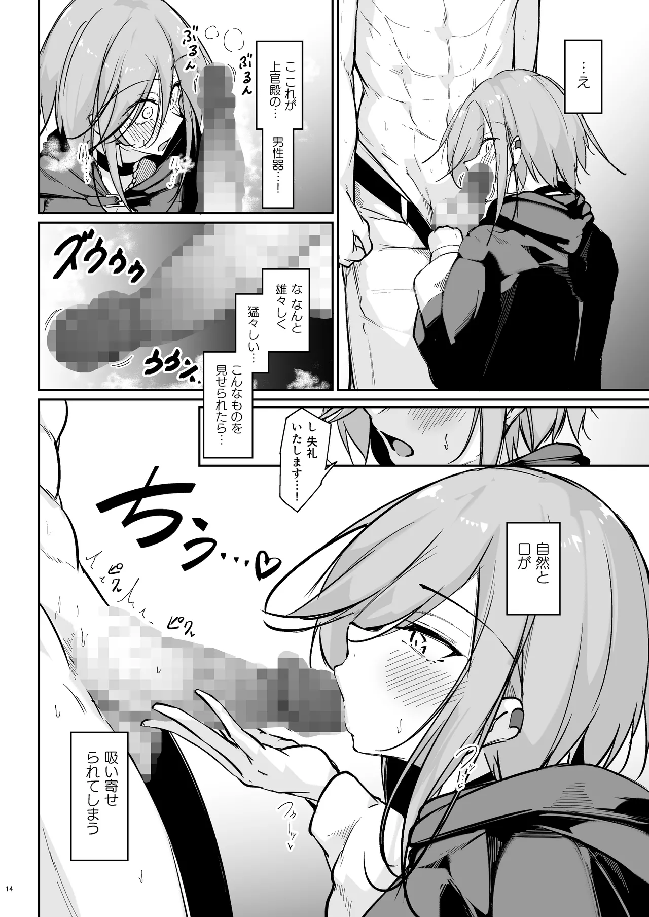 Anata no Nozomu Watashi ni… page 13 featuring shikikan azur lane parody - sole female sole male hentai manga - read online free
