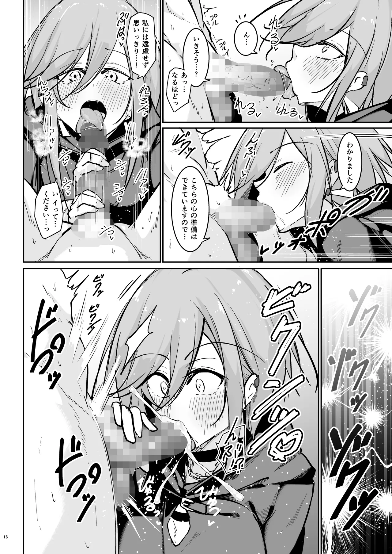 Anata no Nozomu Watashi ni… page 15 featuring shikikan azur lane parody - big breasts nakadashi hentai manga - read online free