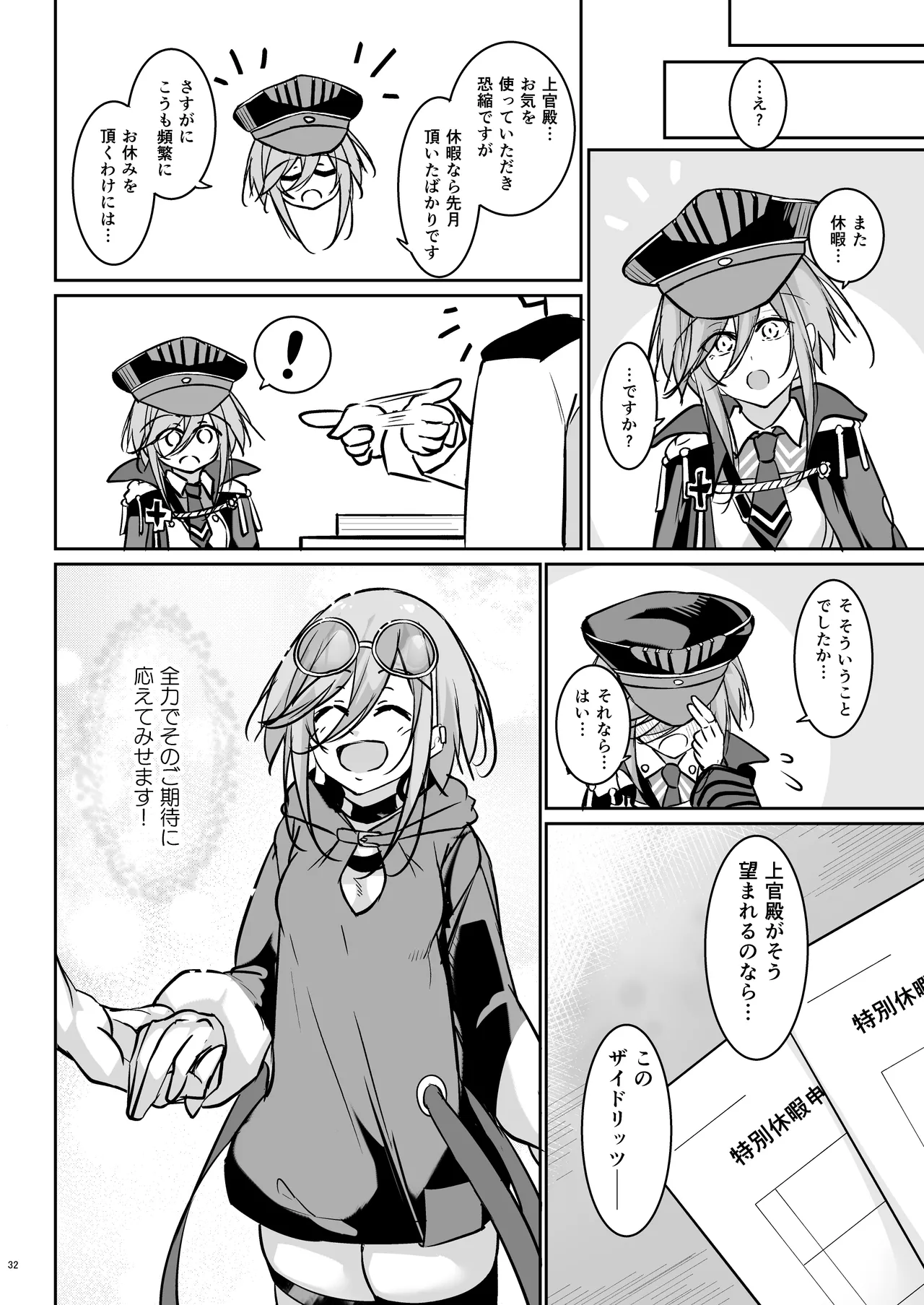 Anata no Nozomu Watashi ni… page 31 featuring shikikan azur lane parody - sole female sole male hentai manga - read online free