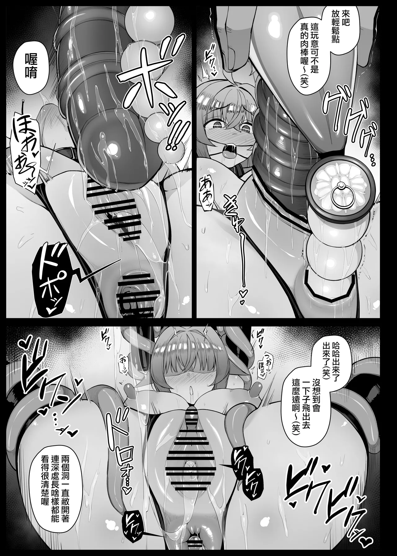 [Liyoosa] Villain ni tsukamatte KuriSemesareru hiroin EP1-EP6 | 被反派俘虜後被陰蒂責的女主角 EP1-EP6 [Chinese] [天帝哥個人漢化] page 54 original parody - sole female nakadashi hentai manga - read online free