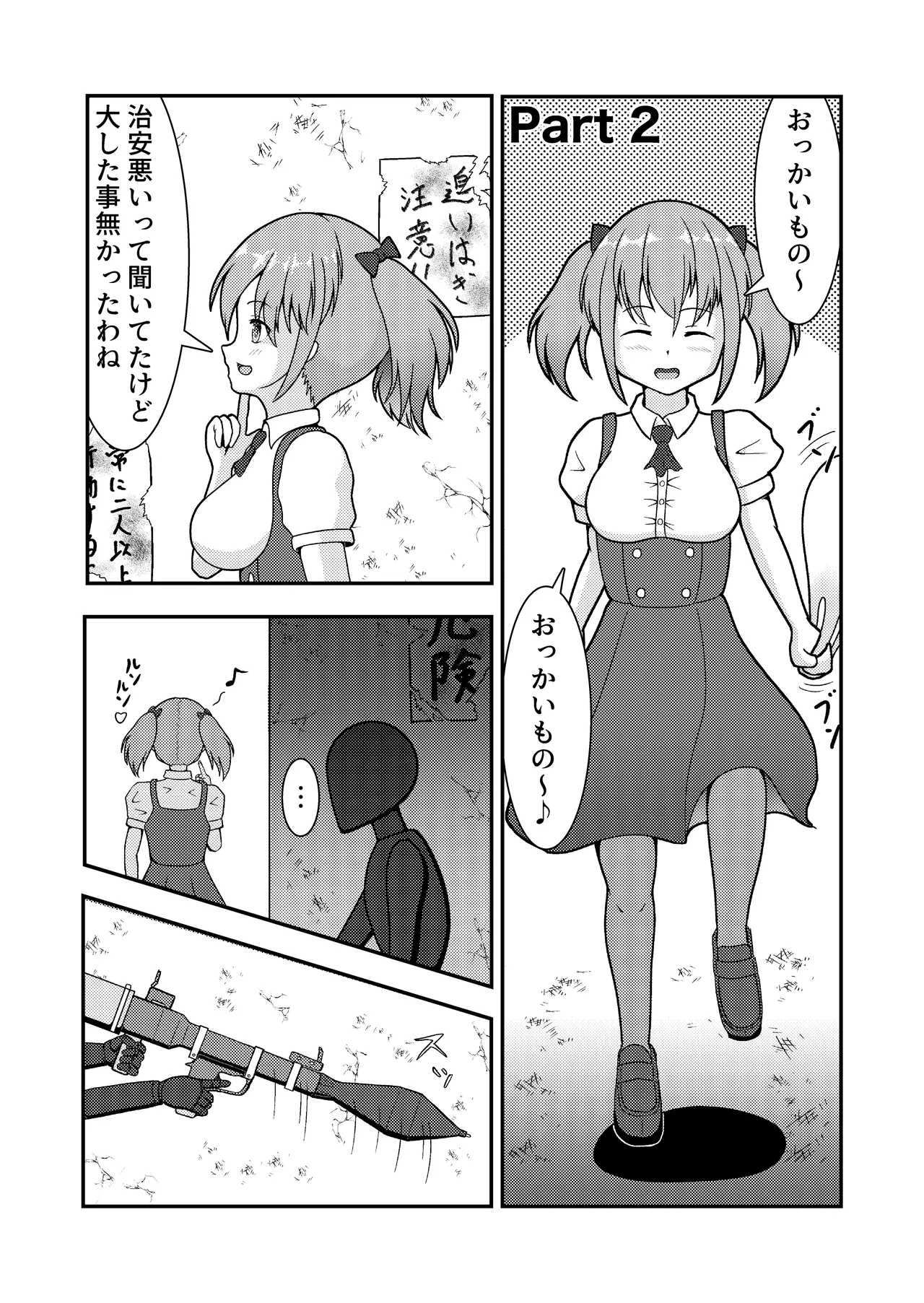 ロボ娘が酷い目に遭う話 page 10 original parody - robot hentai manga - read online free