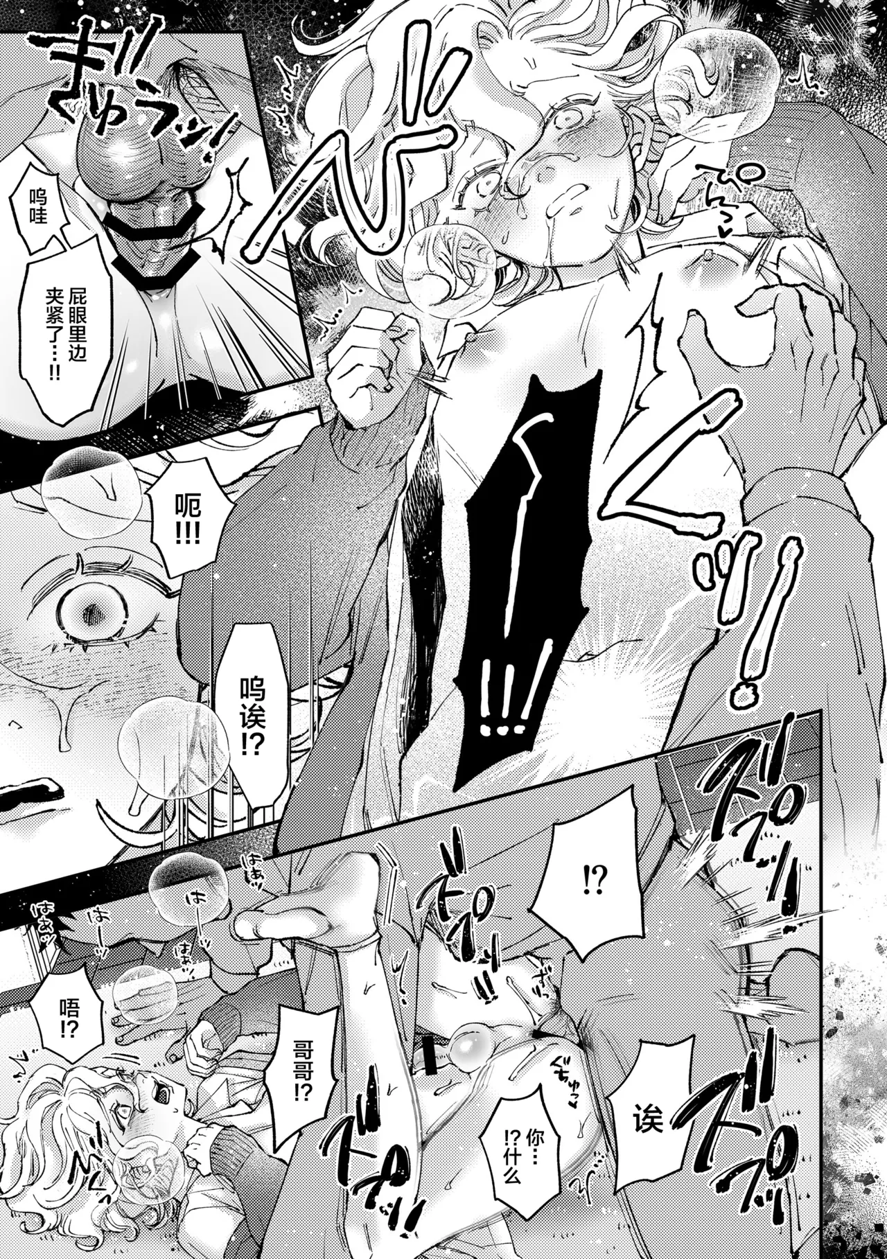 Amane-kun no Saimin page 26 original parody - anal anal intercourse hentai manga - read online free