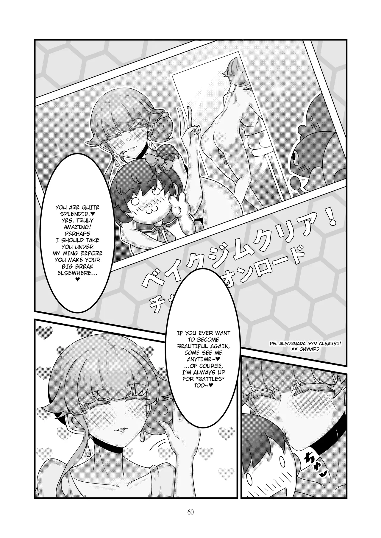 Sex after Versus - Tulip ④ - Page 10