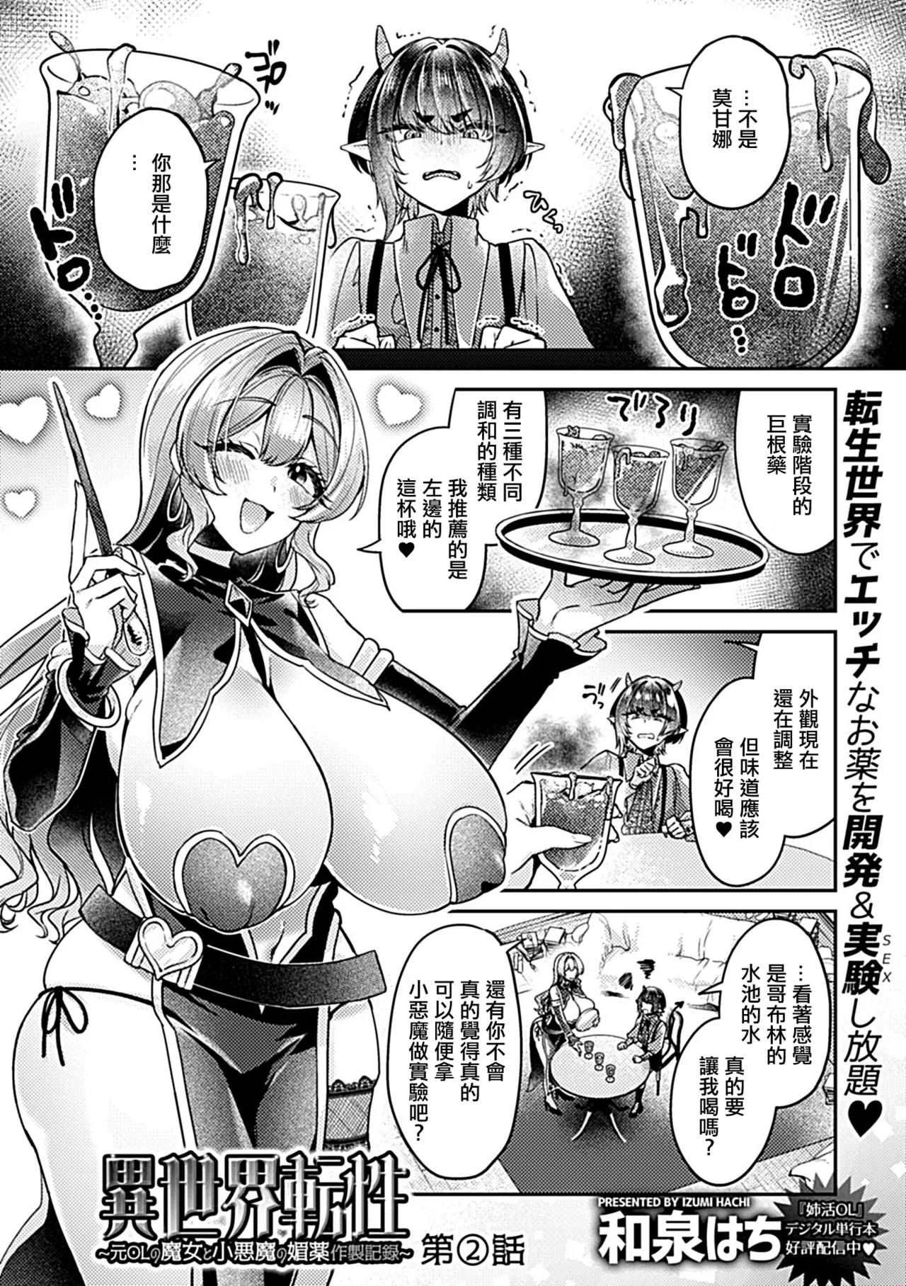 Preview page 2