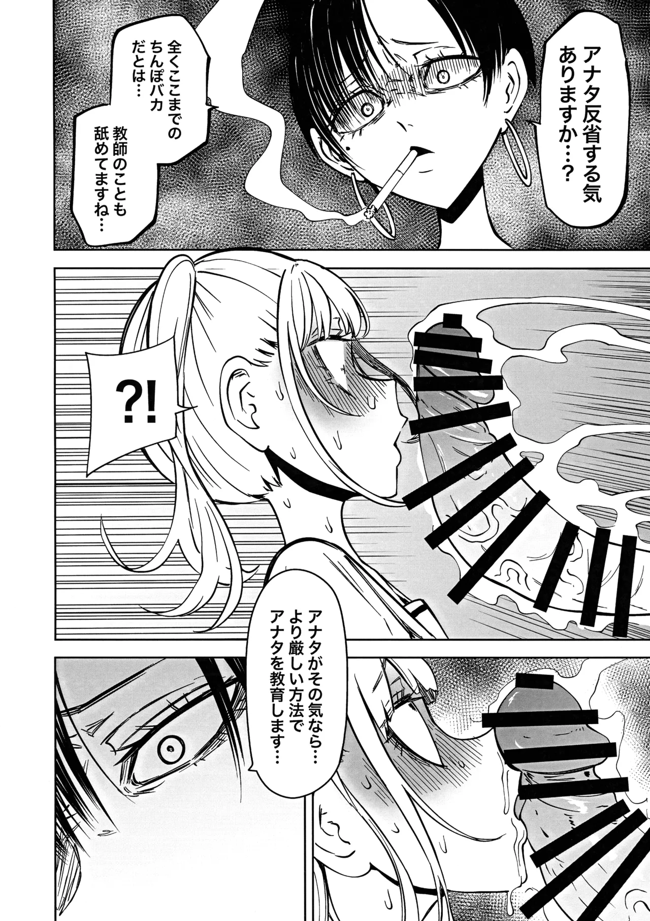 Tomodachi o Onaho ni shitetara Futanari Kyoushi ni Chinpo de Shikara remashita page 14 original parody - futanari schoolgirl uniform hentai manga - read online free