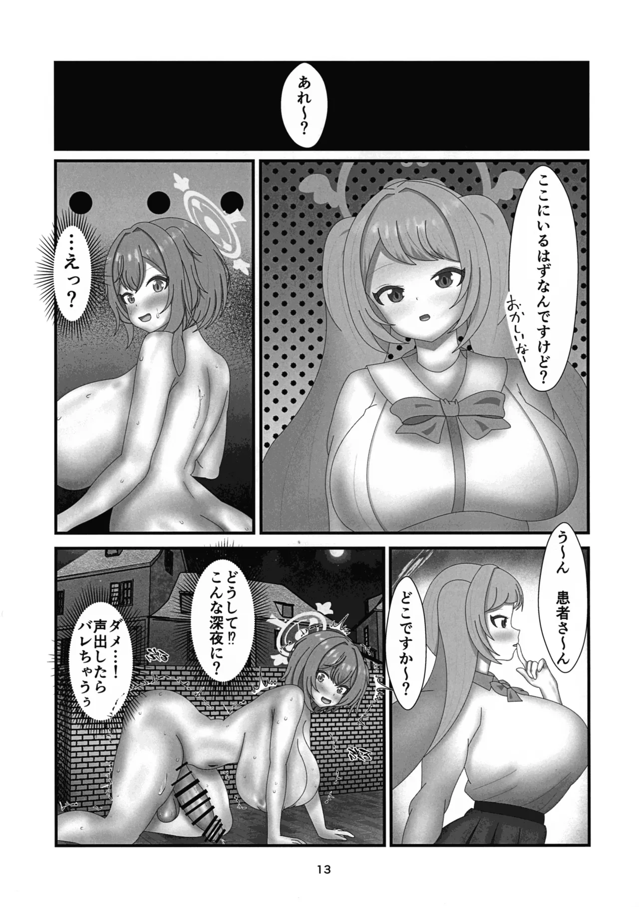 Tour and Futanito page 12 blue archive parody - big penis big breasts hentai manga - read online free