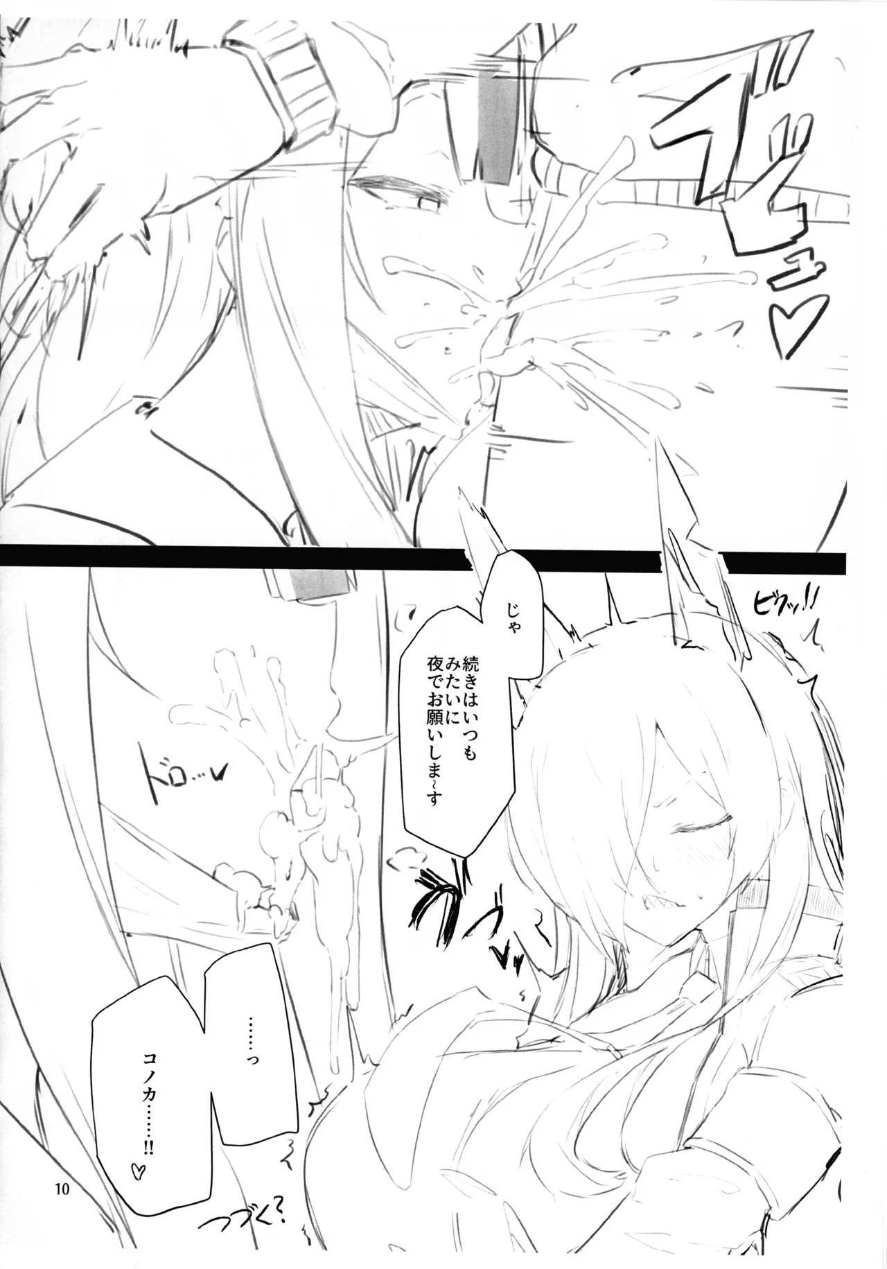 Futaket 34 Kaijou Gentei Hon page 10 featuring kanna ogata blue archive parody - big penis blowjob hentai manga - read online free