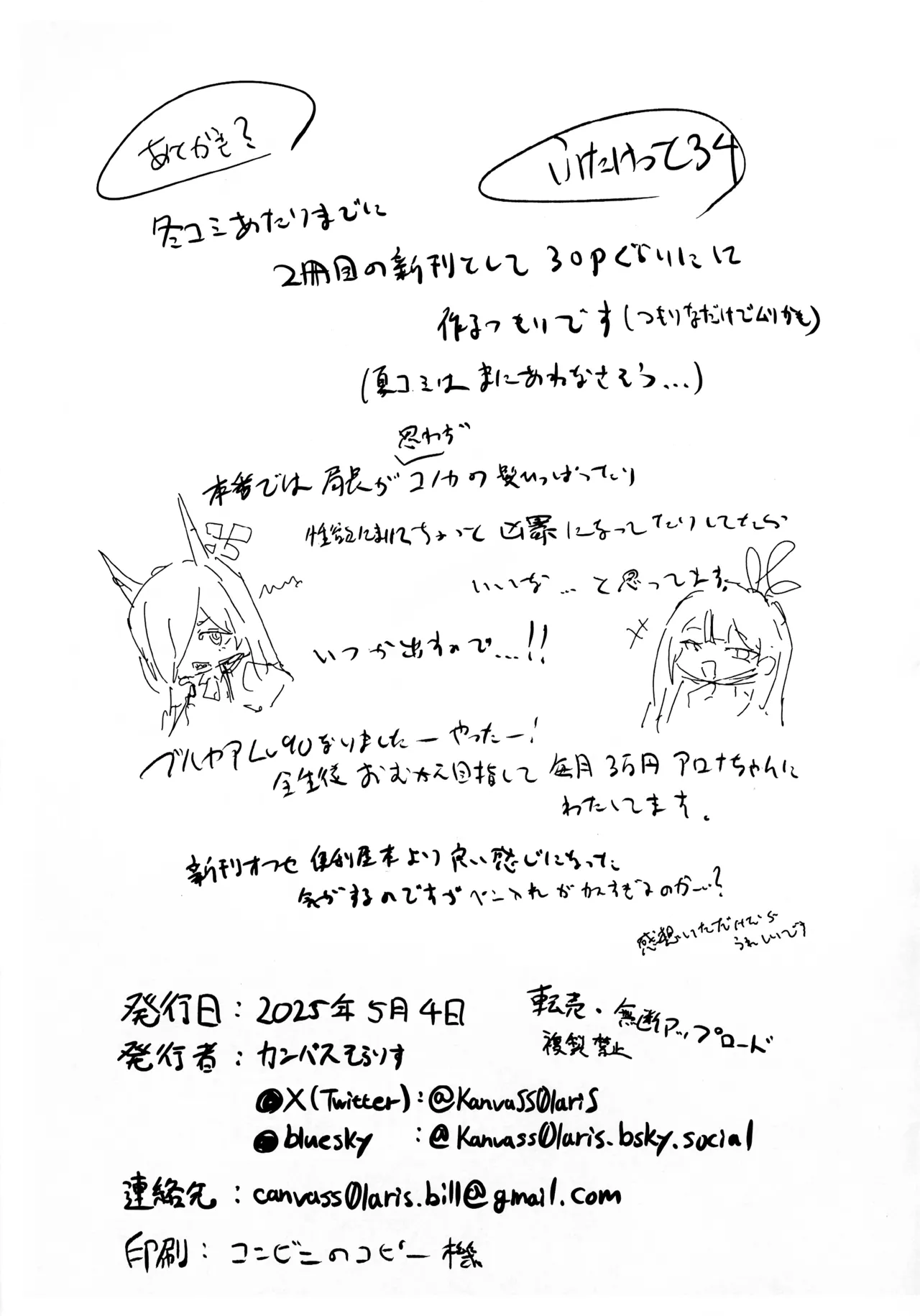 Futaket 34 Kaijou Gentei Hon - Page 11