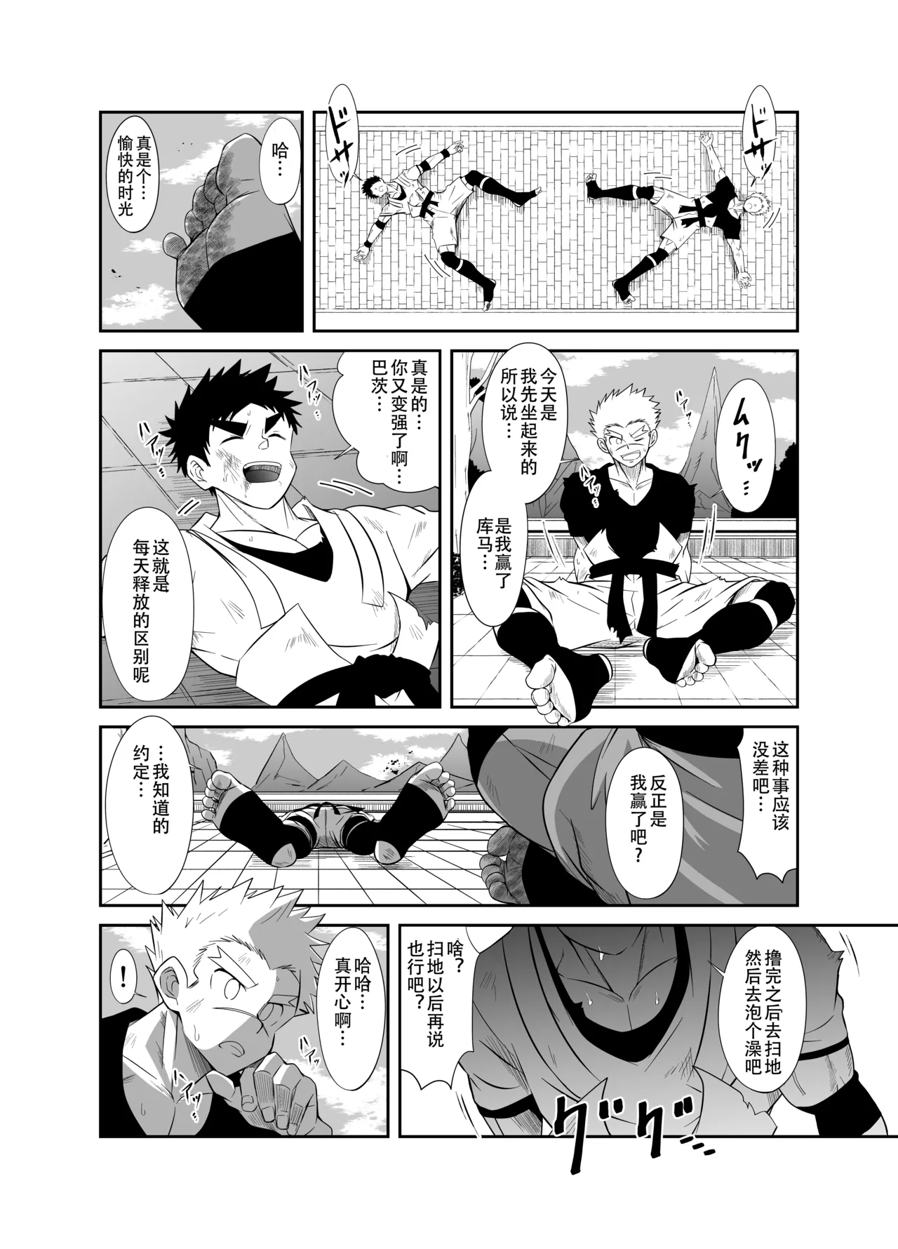 Nude Soldier Plus - Page 12