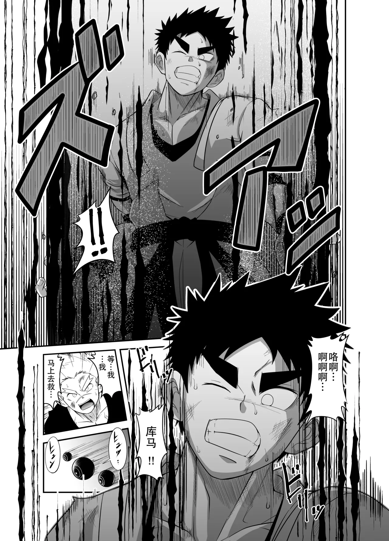 Nude Soldier Plus - Page 15