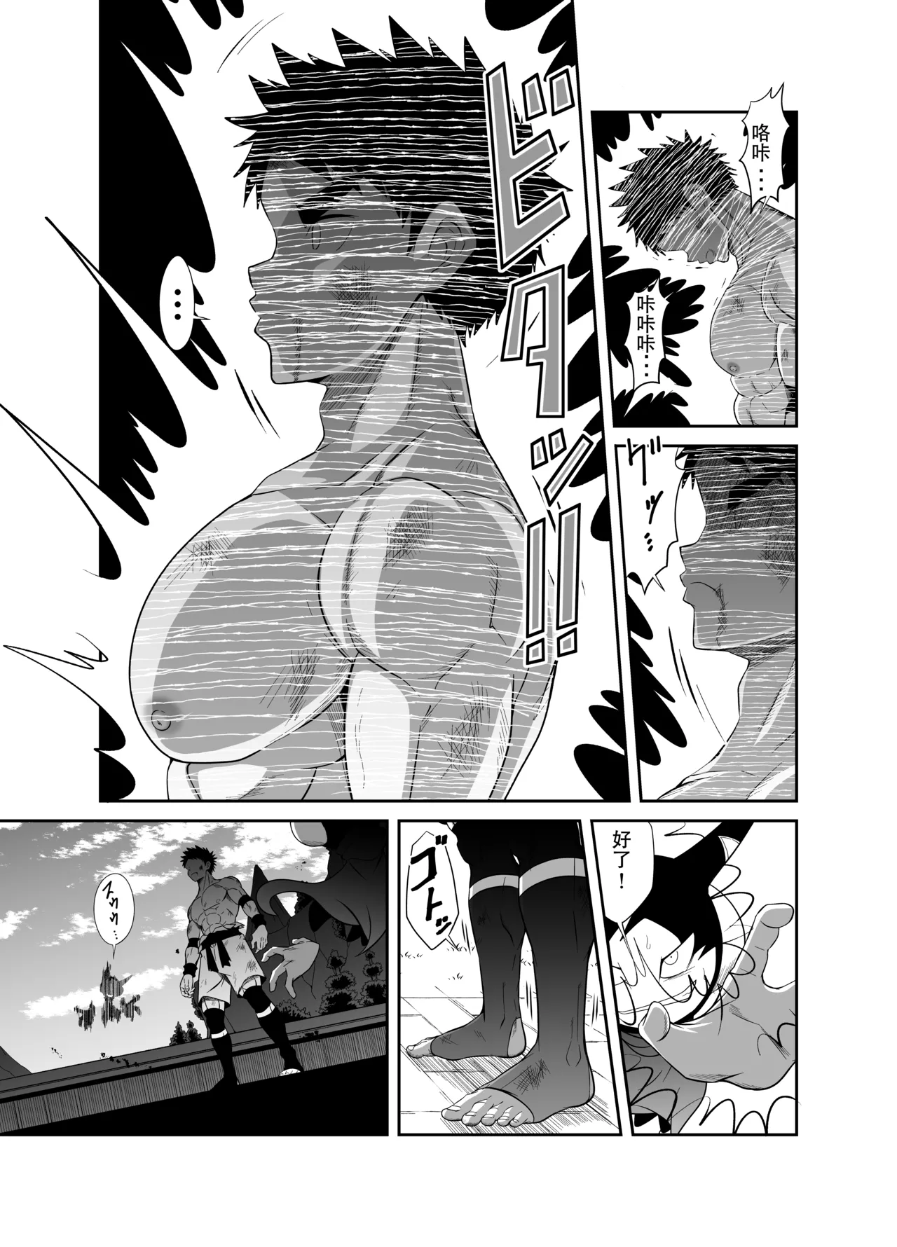 Nude Soldier Plus - Page 31