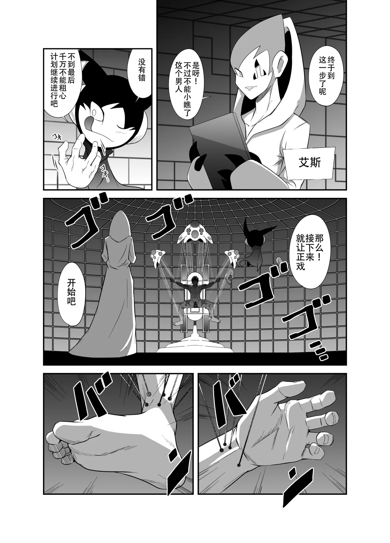 Nude Soldier Plus page 47 - mind control males only hentai manga - read online free