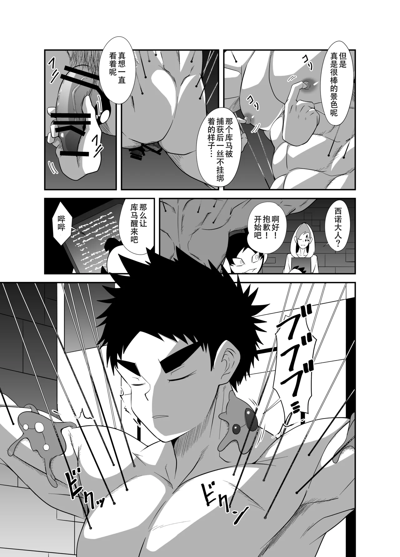 Nude Soldier Plus page 49 - mind control males only hentai manga - read online free