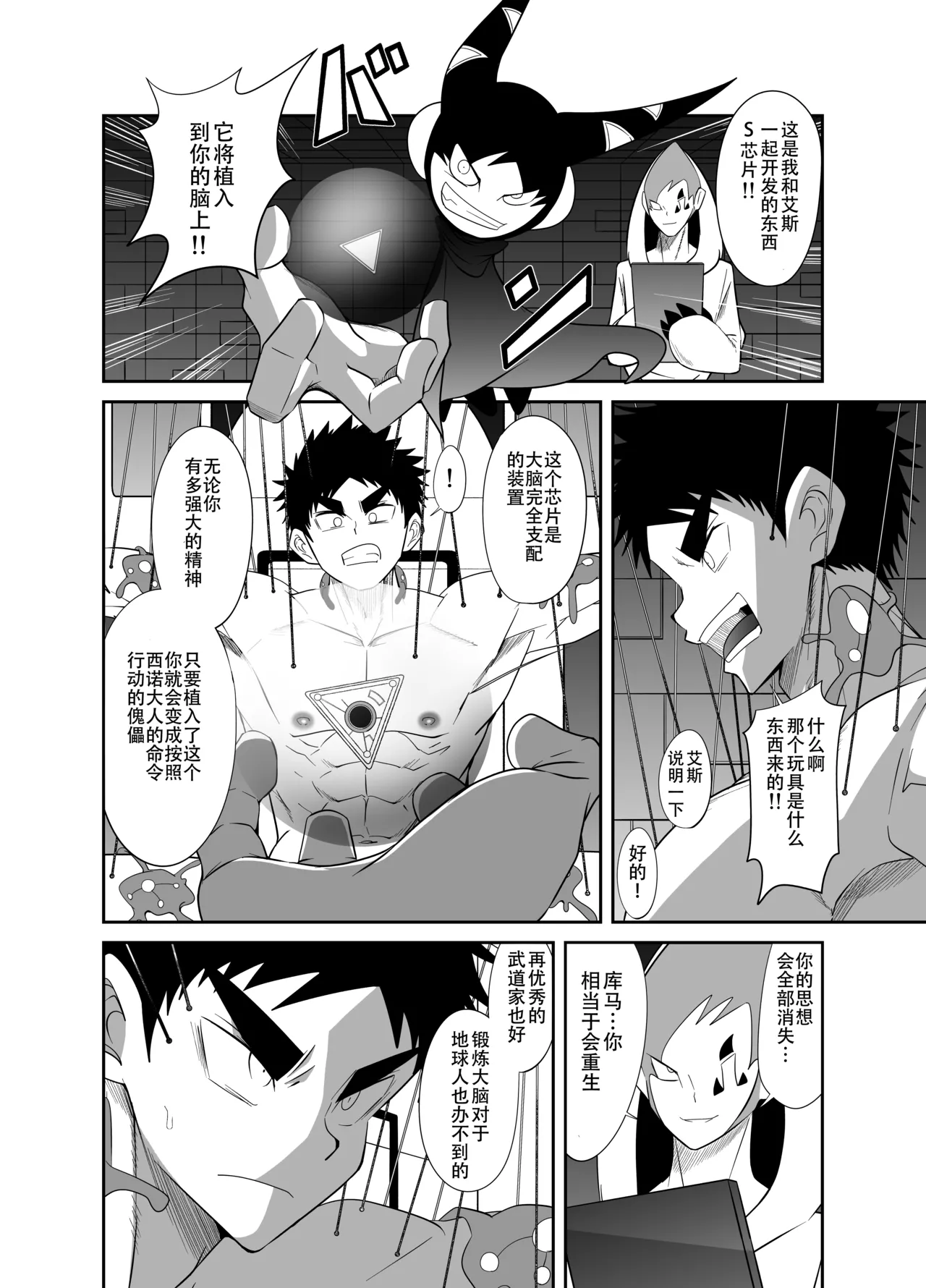 Nude Soldier Plus - Page 56