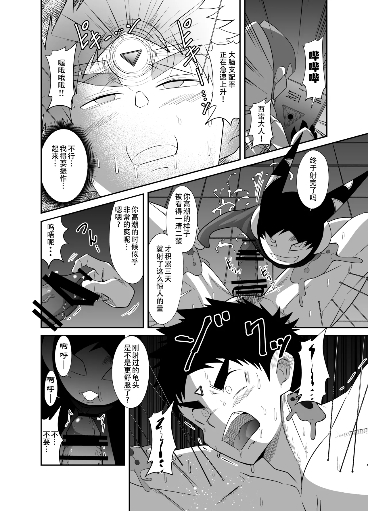 Nude Soldier Plus - Page 78