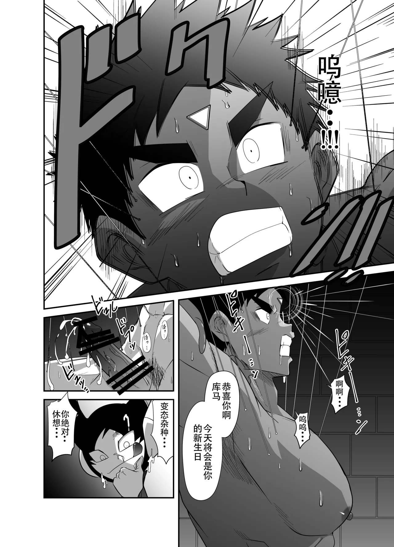 Nude Soldier Plus page 84 - mind control males only hentai manga - read online free