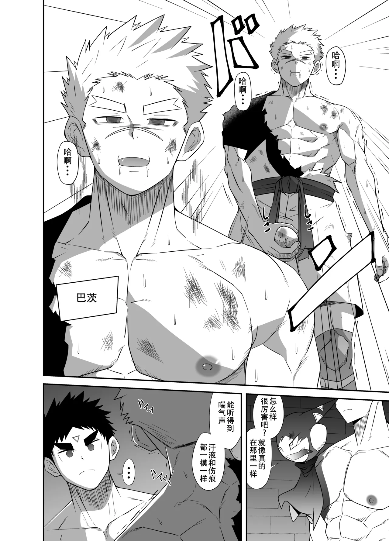 Nude Soldier Plus page 16 - mind control males only hentai manga - read online free