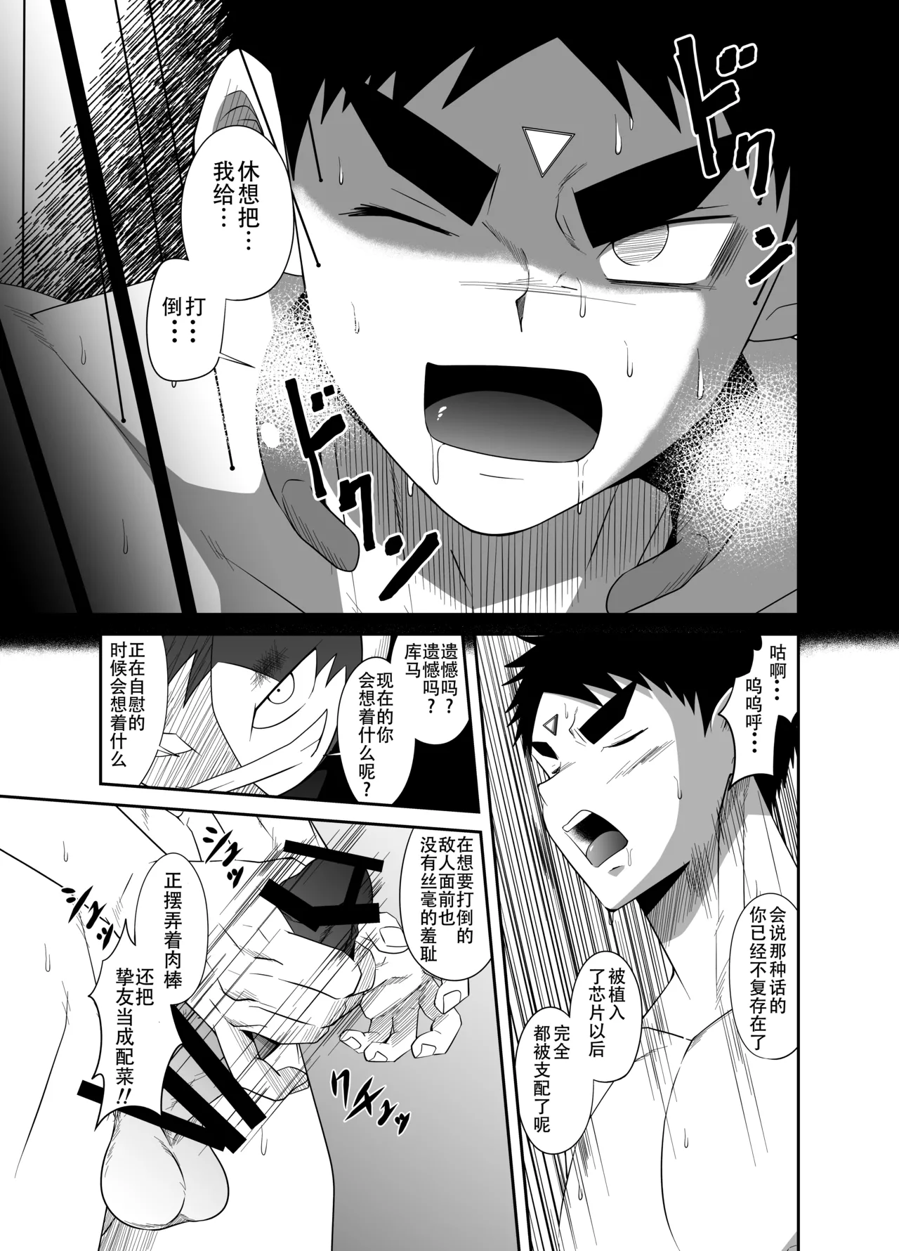 Nude Soldier Plus page 27 - mind control males only hentai manga - read online free