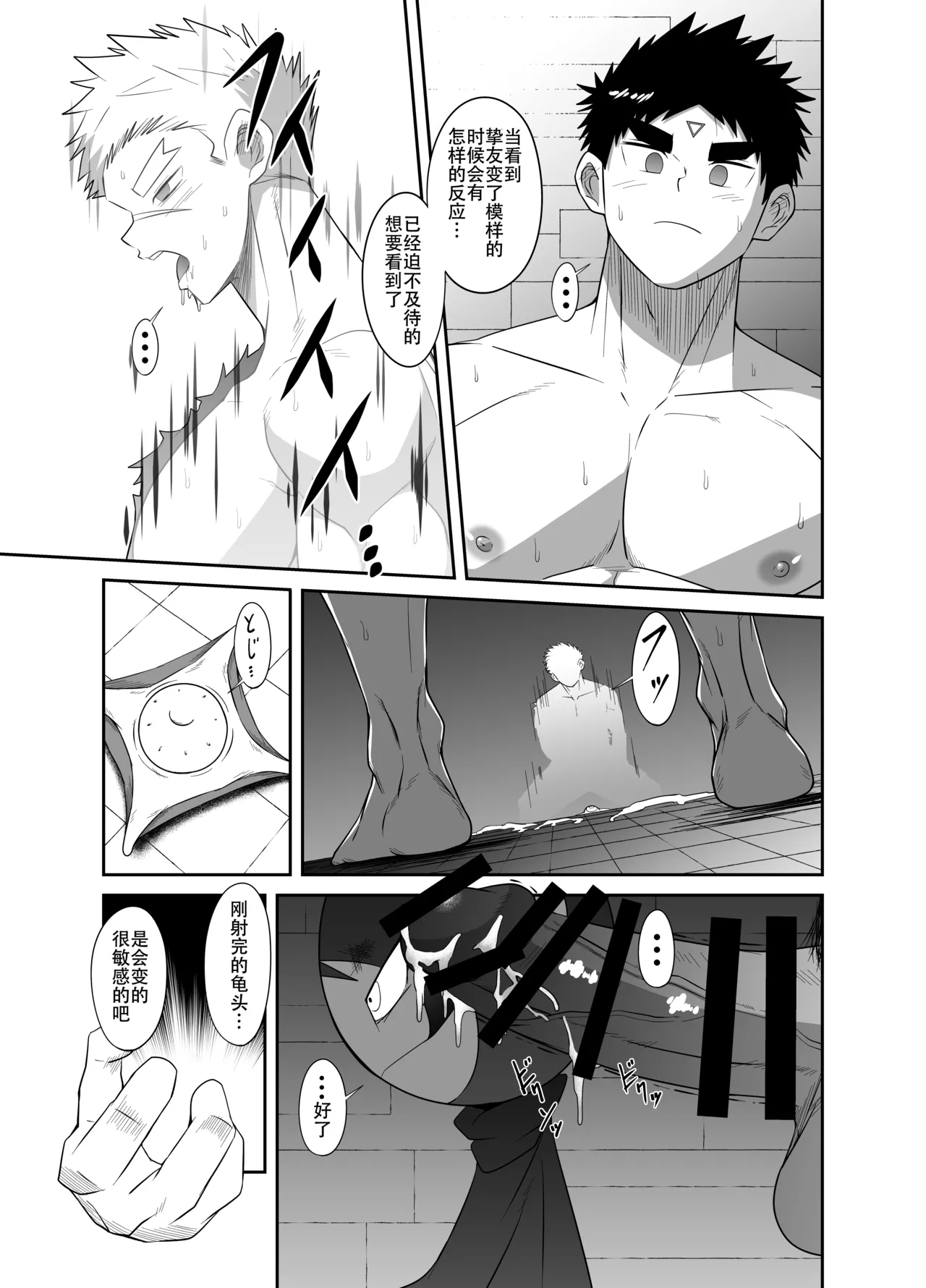 Nude Soldier Plus page 41 - mind control males only hentai manga - read online free