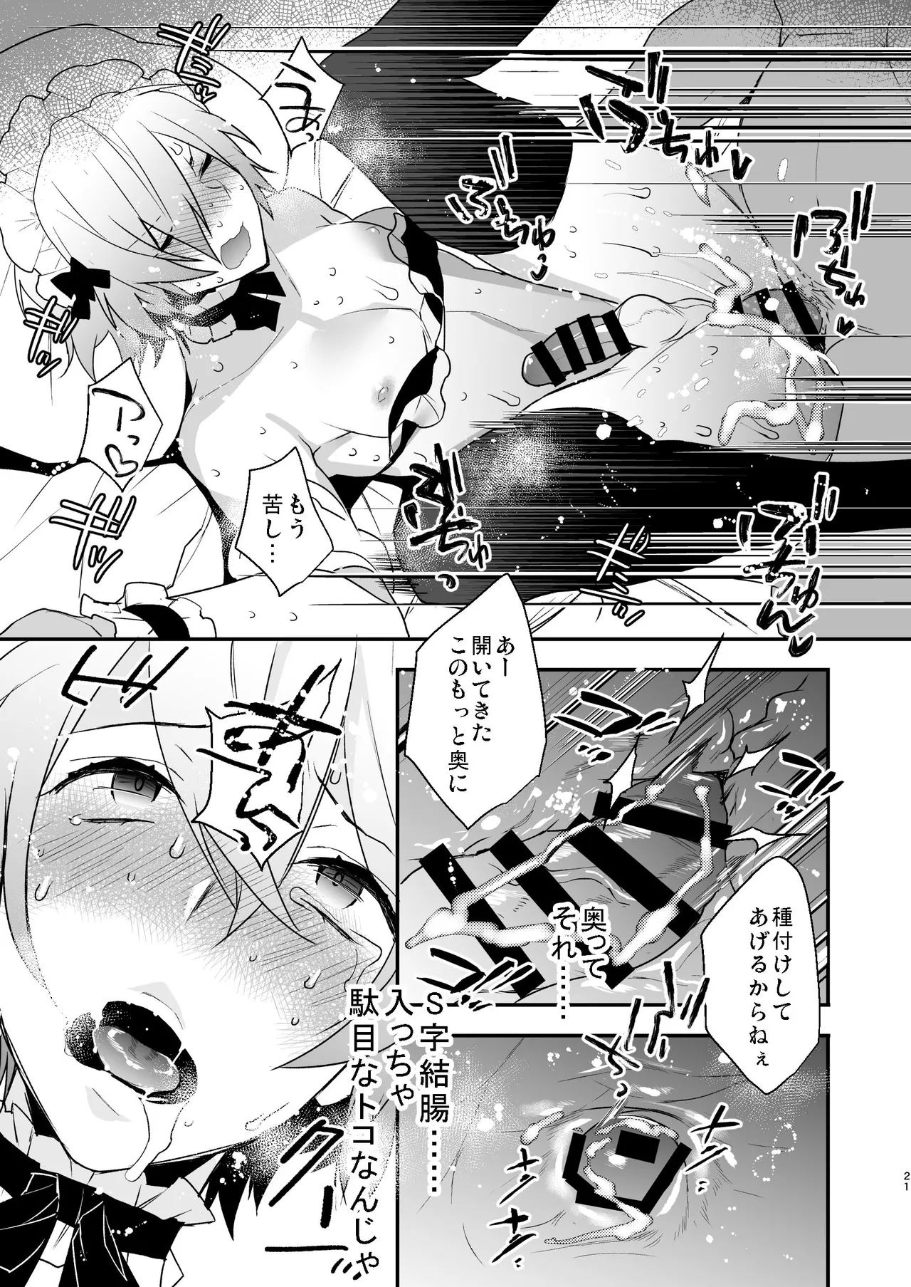 Dokidoki Mesu Ochi Go Houshi Seikatsu Soushuuhen page 21 original parody - maid catboy hentai manga - read online free