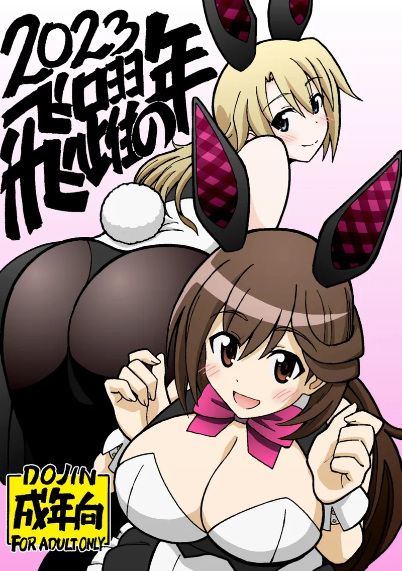 hiyaku no tosi - Page 1