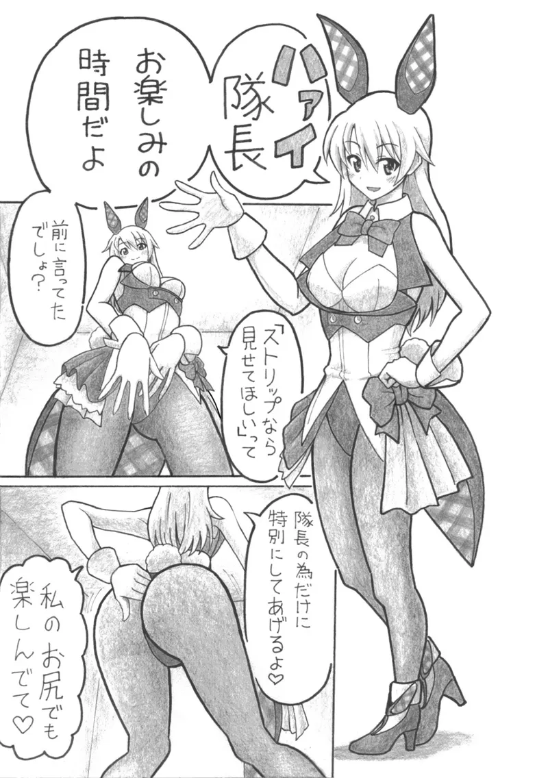 hiyaku no tosi - Page 12