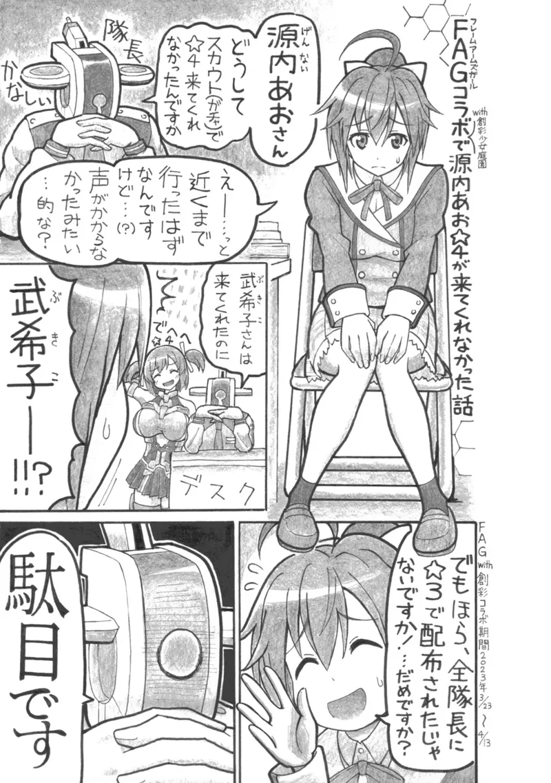 hiyaku no tosi page 18 alice gear aegis parody - big breasts hentai manga - read online free