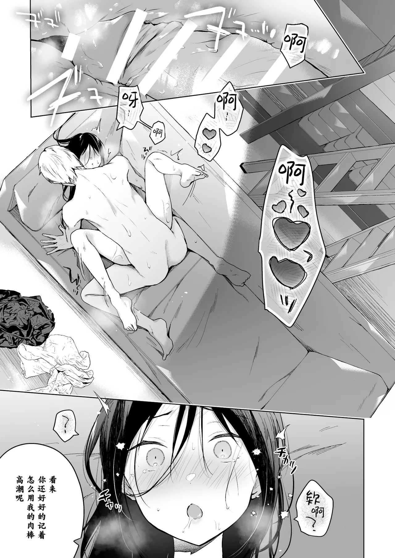 Himebana | 秘花 1+2 page 24 original parody - sole female x-ray hentai manga - read online free