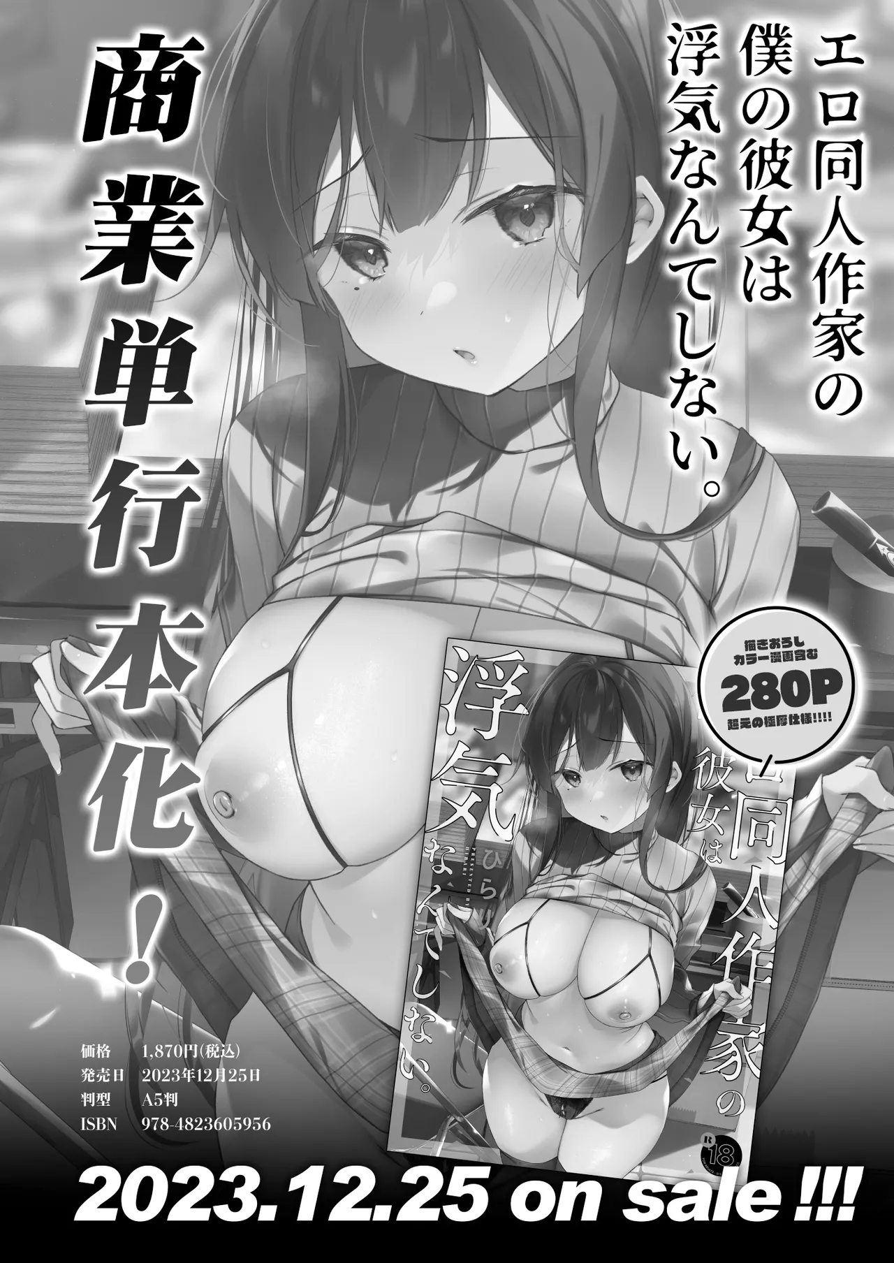 Himebana | 秘花 1+2 - Page 35
