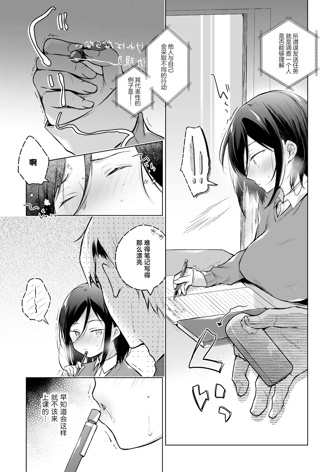 Himebana | 秘花 1+2 - Page 44
