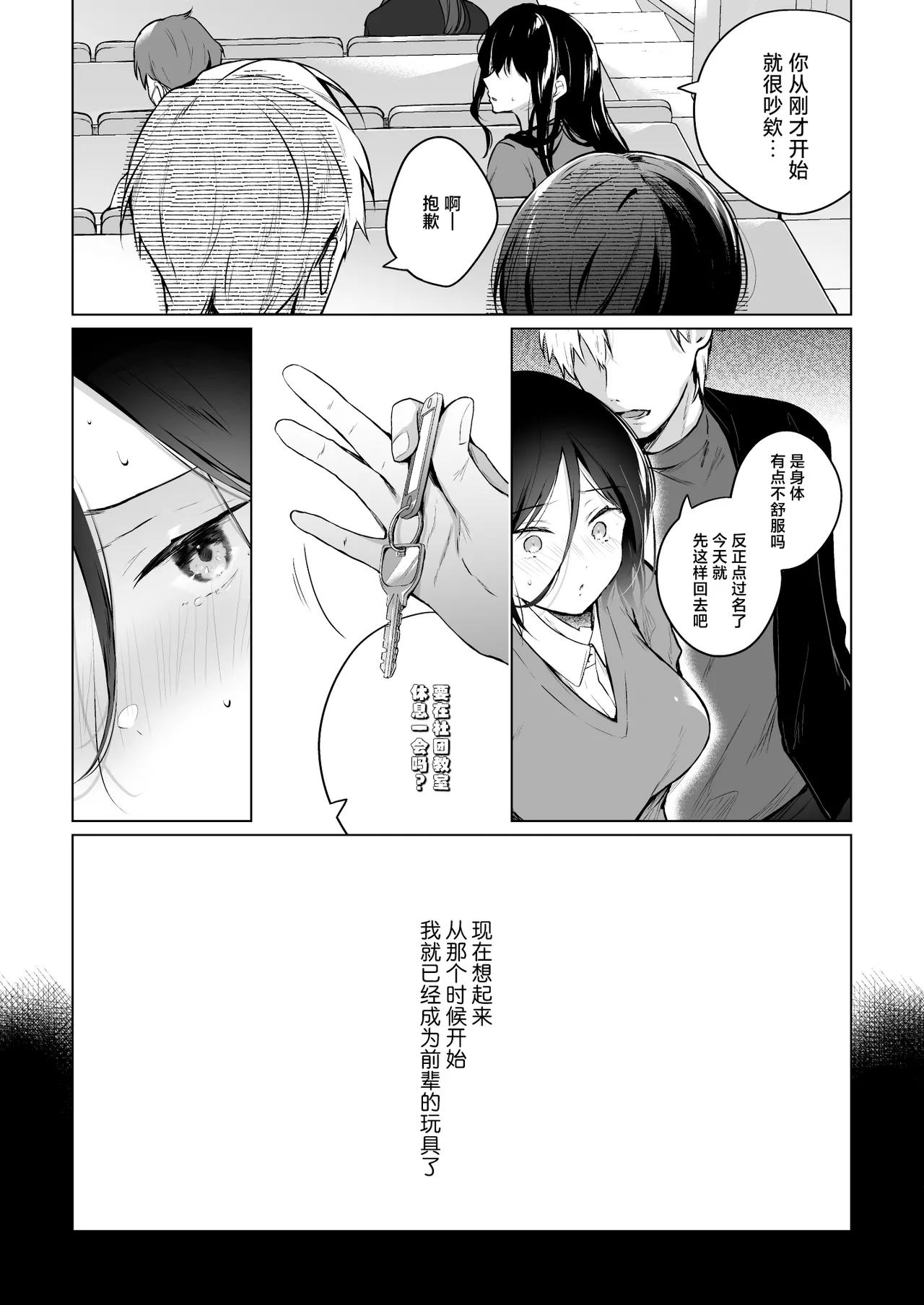 Himebana | 秘花 1+2 page 47 original parody - sole female x-ray hentai manga - read online free