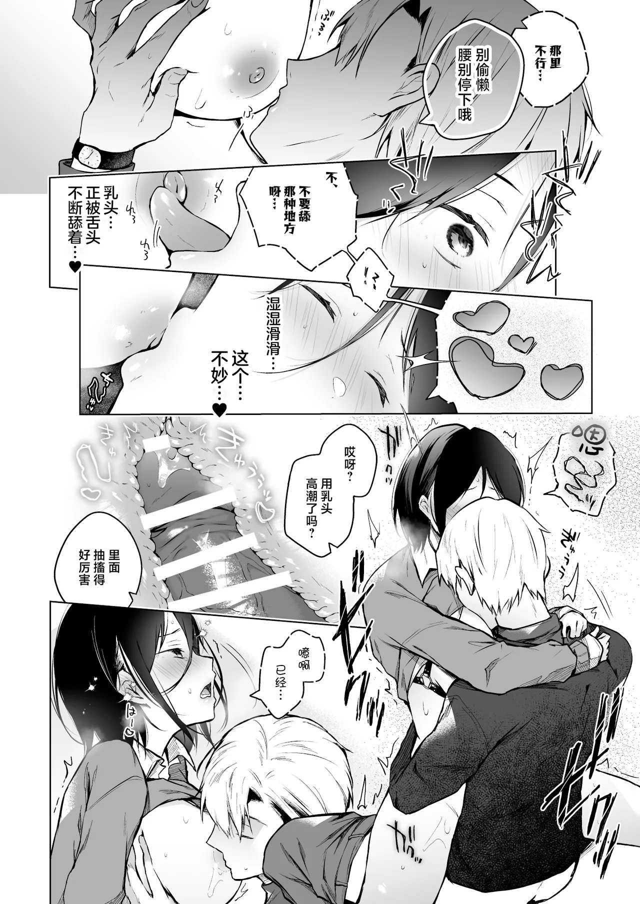 Himebana | 秘花 1+2 - Page 57