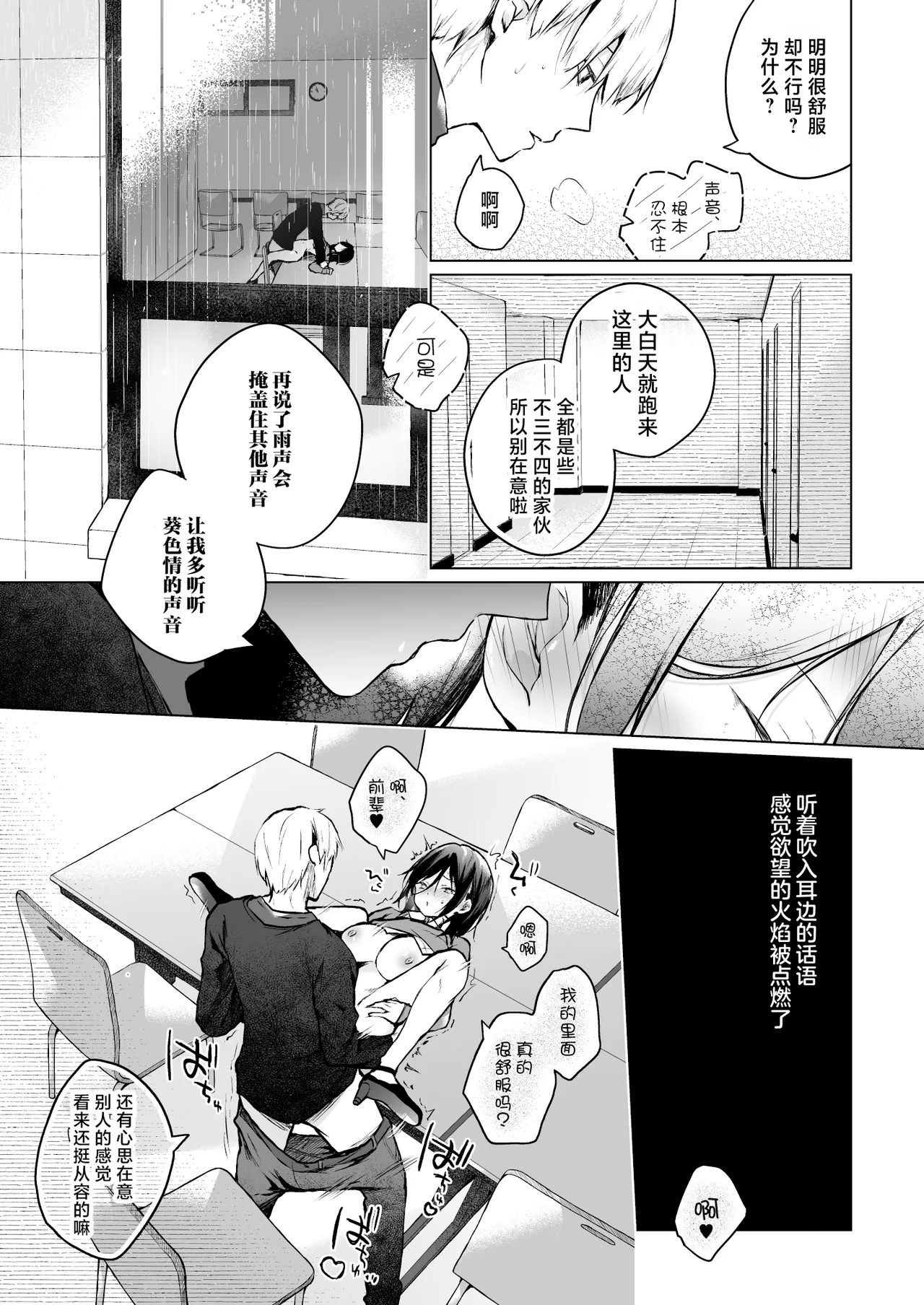 Himebana | 秘花 1+2 page 59 original parody - sole female x-ray hentai manga - read online free
