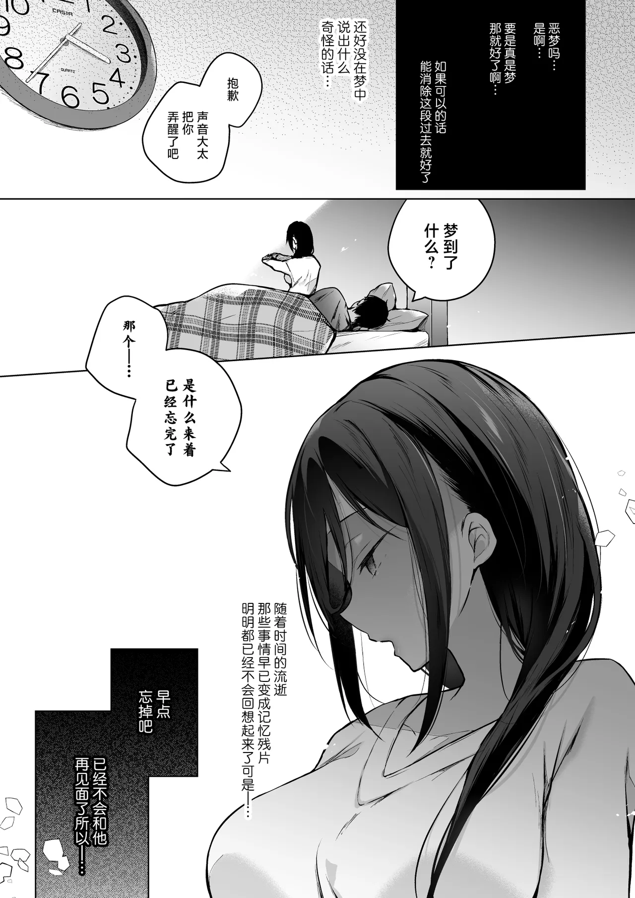 Himebana | 秘花 1+2 page 65 original parody - sole female x-ray hentai manga - read online free