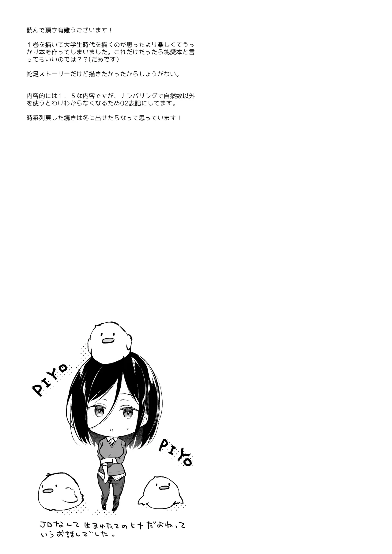 Himebana | 秘花 1+2 page 67 original parody - sole female x-ray hentai manga - read online free