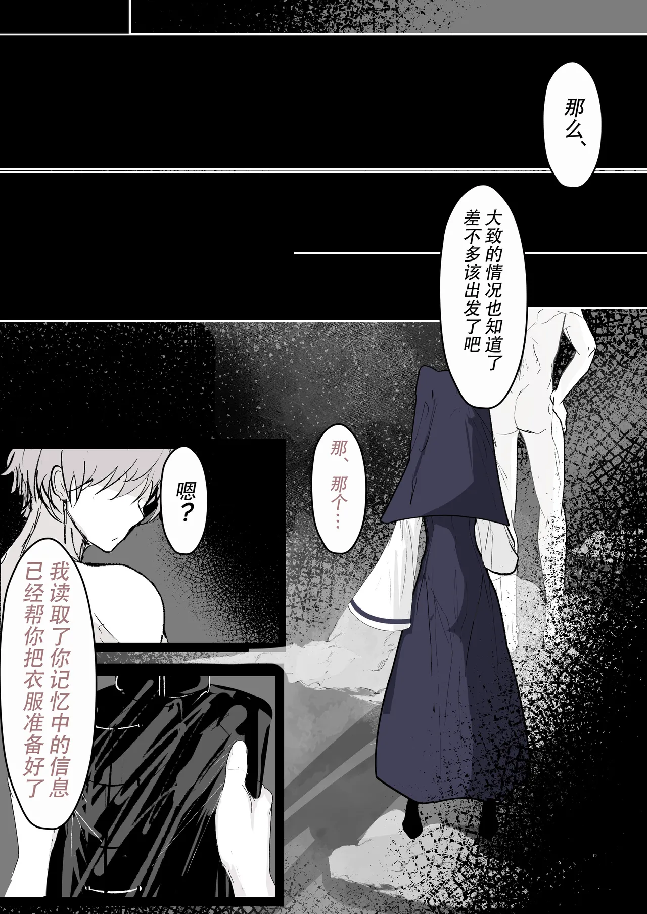 Tensei Shitara Megami ga Ita node Toriaezu Okashita | 转生之后发现前面有个女神，二话不说就把她上了 - Page 32